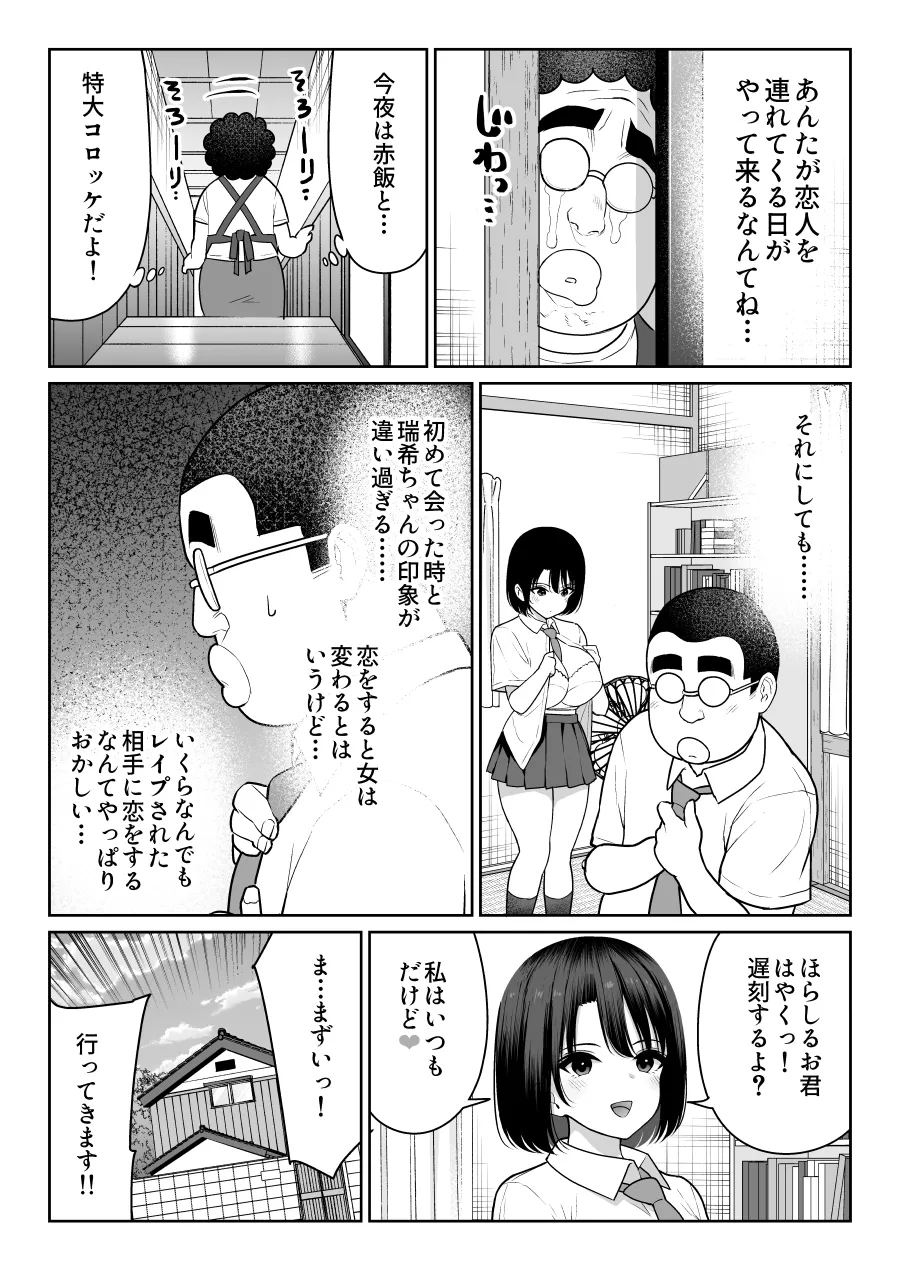 しるお Page.74