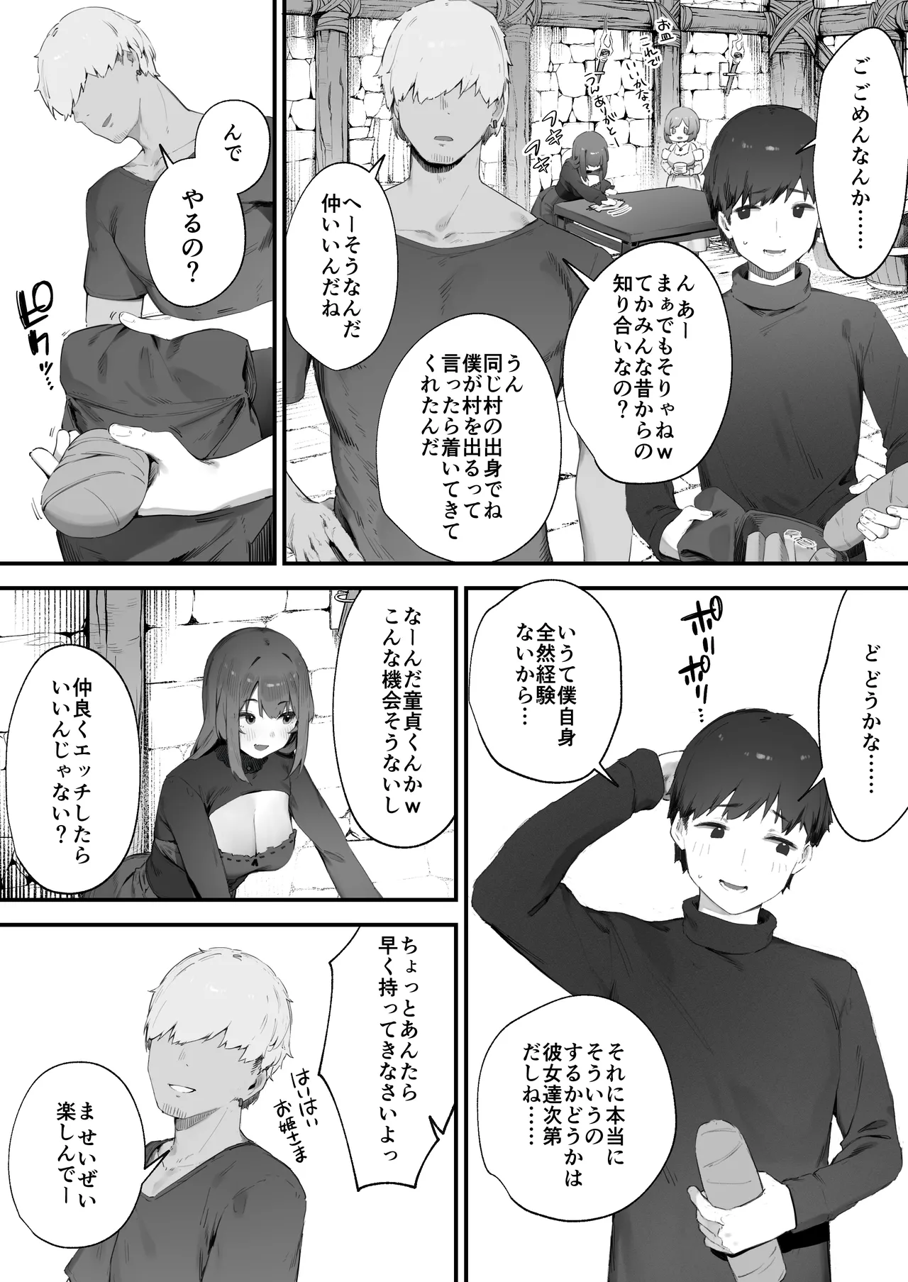 呪いのせいでMPが足りませんっ!! 1-4 Page.3