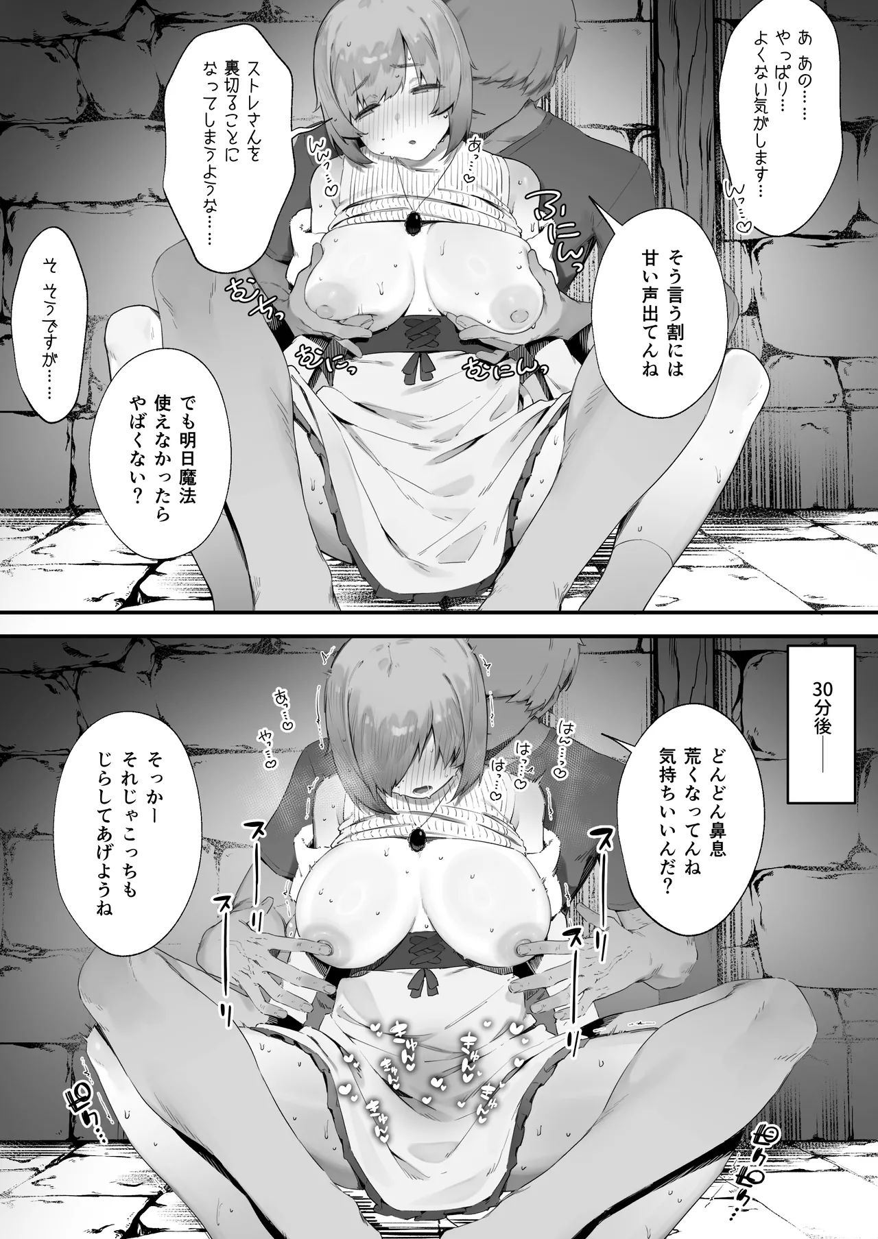 呪いのせいでMPが足りませんっ!! 1-4 Page.34