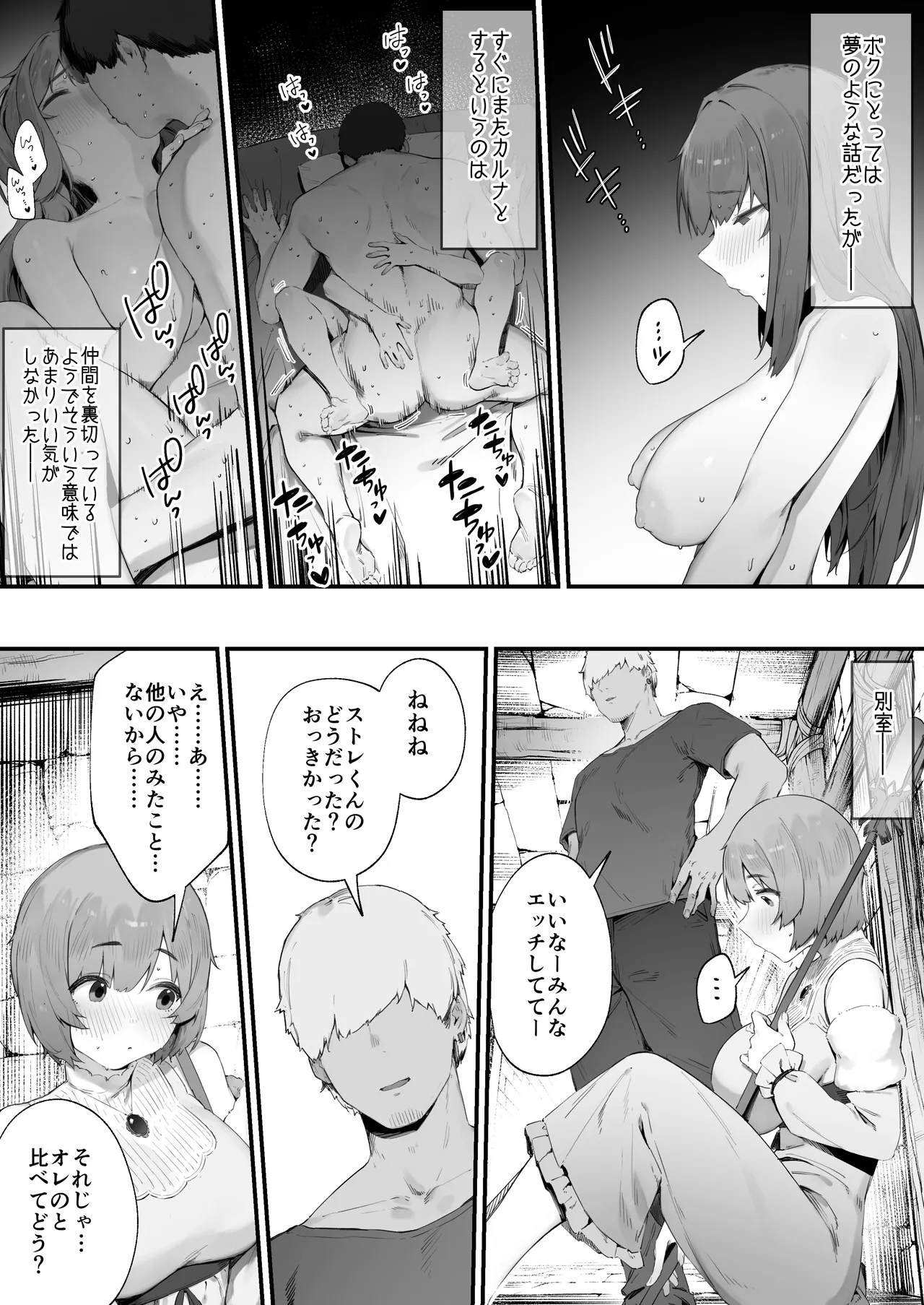 呪いのせいでMPが足りませんっ!! 1-4 Page.5