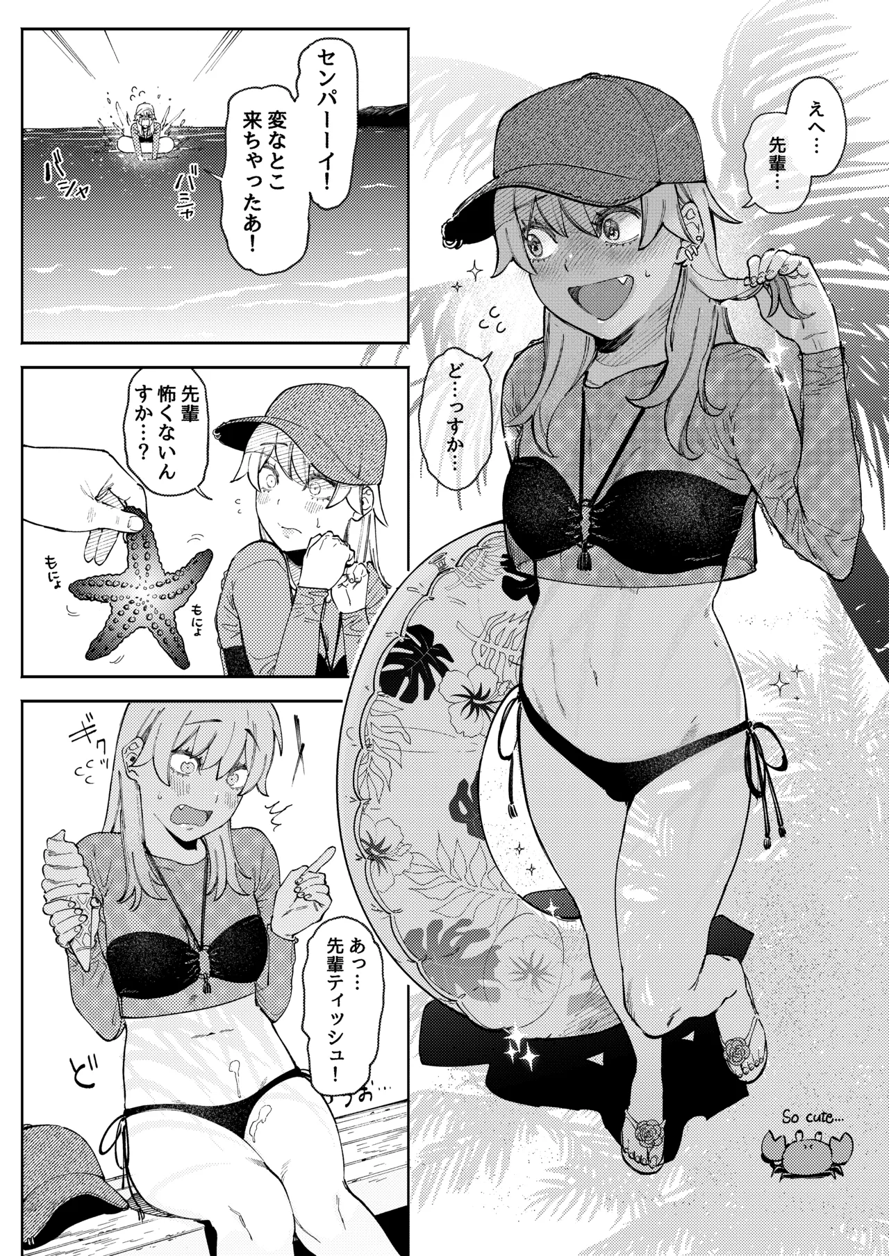 【R18】ポメレモ落書き漫画まとめ＋おまけ Page.11