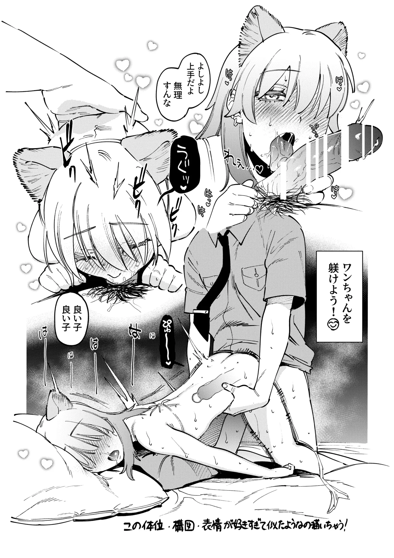 【R18】ポメレモ落書き漫画まとめ＋おまけ Page.7