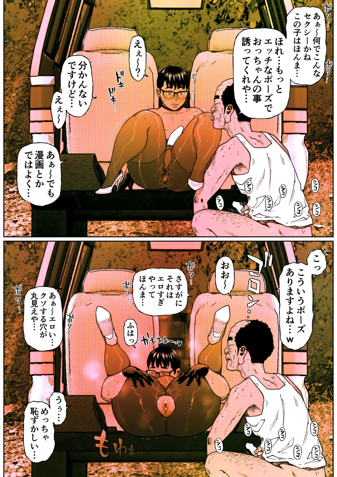 僕の脚はシルエット Page.13