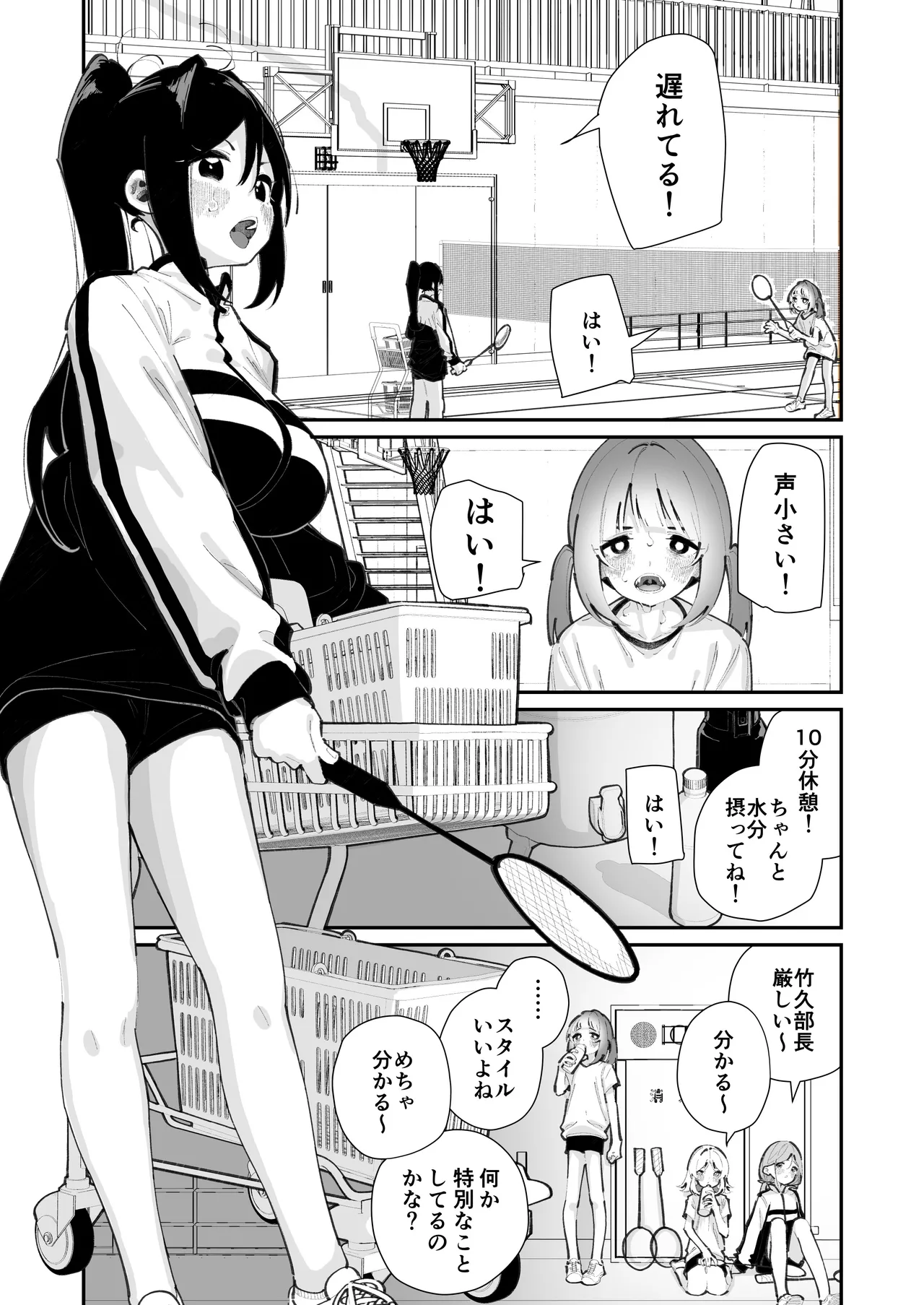 私が育てました Page.3