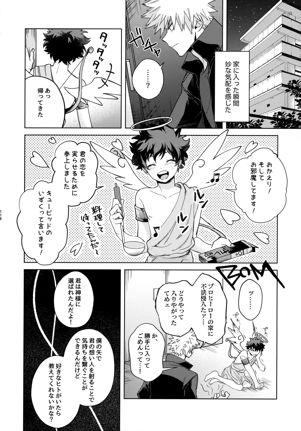 pieces 勝デク再録集2 Page.117