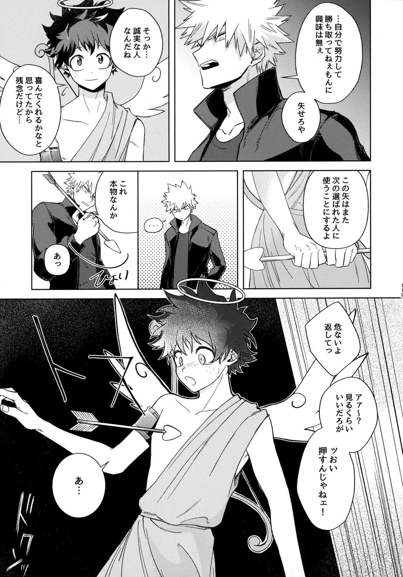 pieces 勝デク再録集2 Page.118