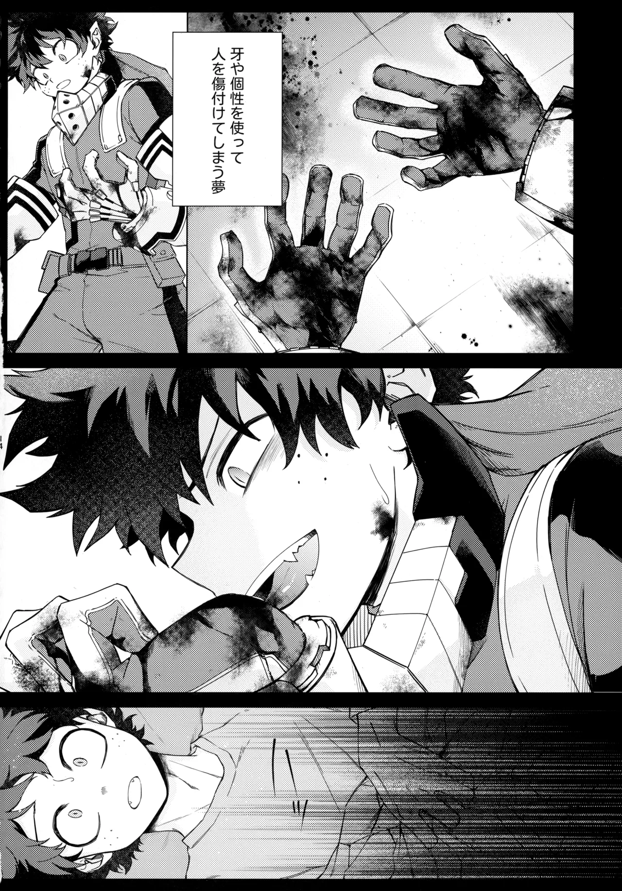 pieces 勝デク再録集2 Page.13