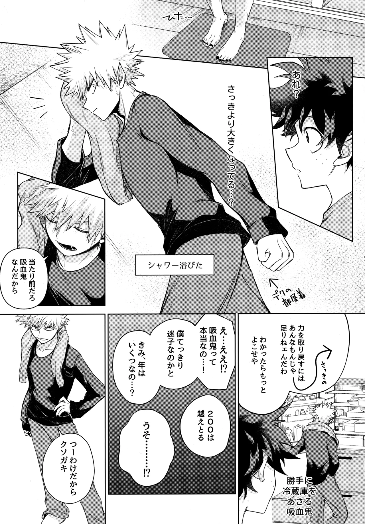 pieces 勝デク再録集2 Page.96