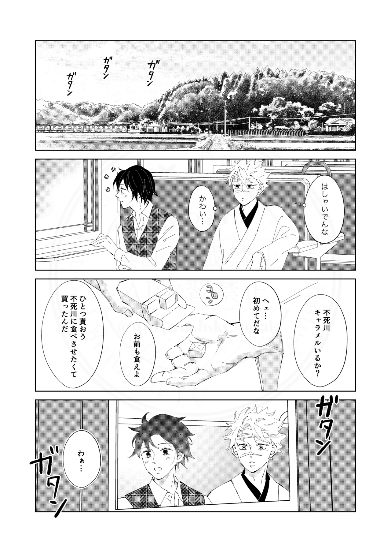 祈誓の彼方に Page.28