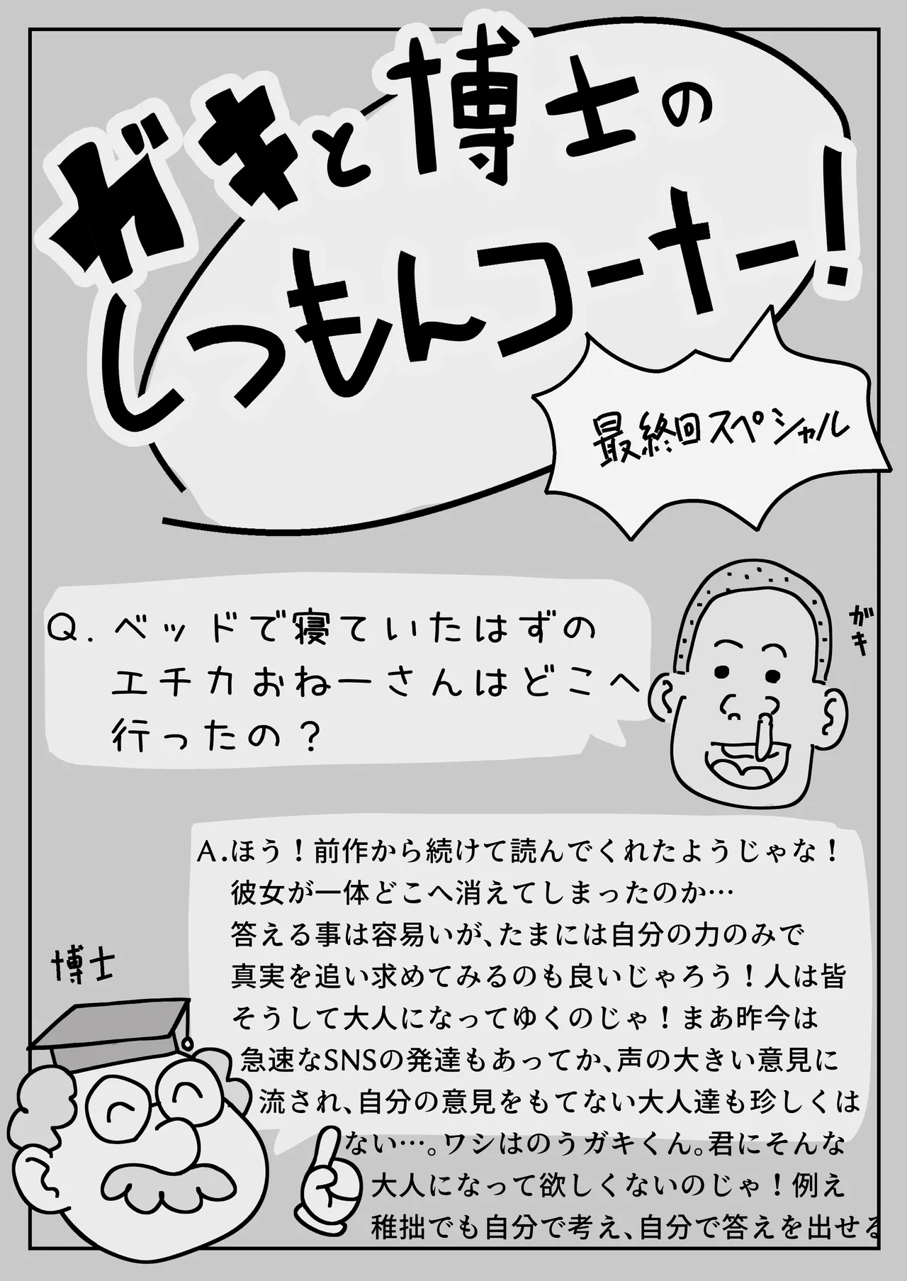 メス牛3頭をお世話する簡単なお仕事です 前編、中編、後編 Page.98