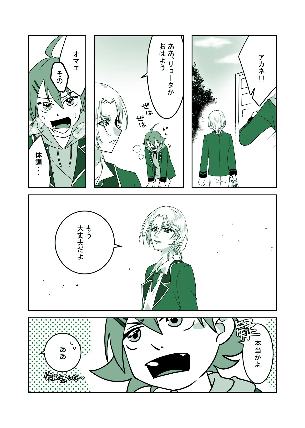 詳しい話 ーDARKSIDEー Page.32