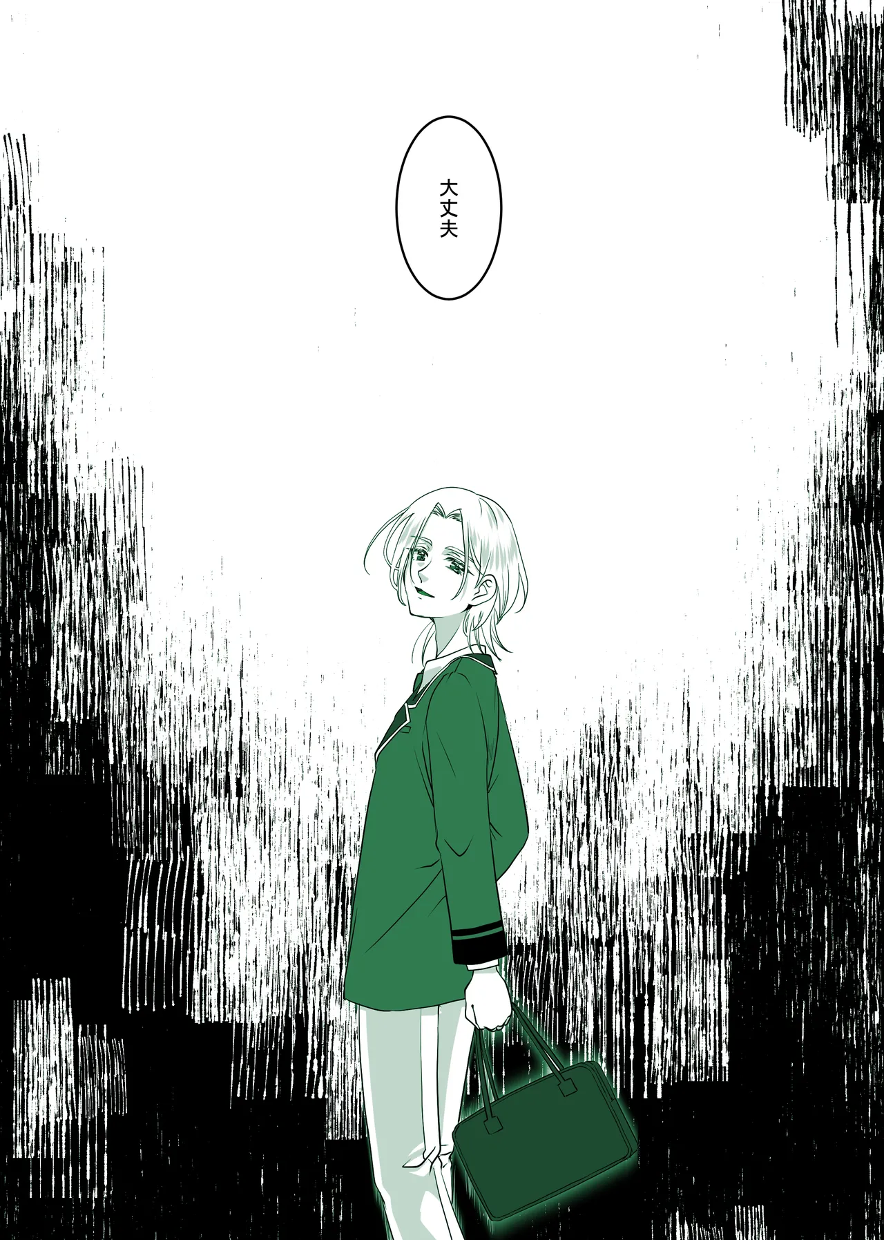 詳しい話 ーDARKSIDEー Page.33