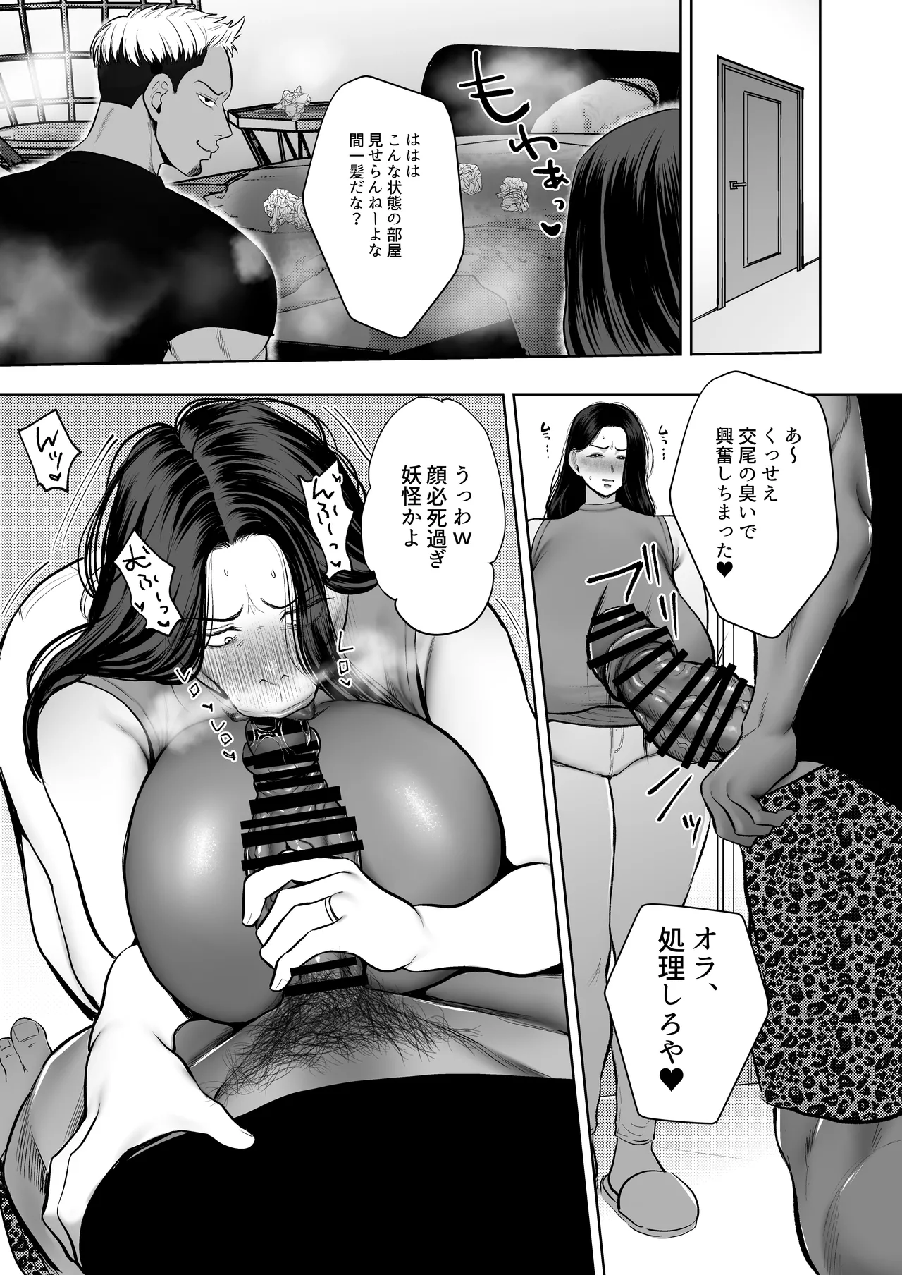 人妻やり捨て同好会 五十嵐あやね編 Page.40