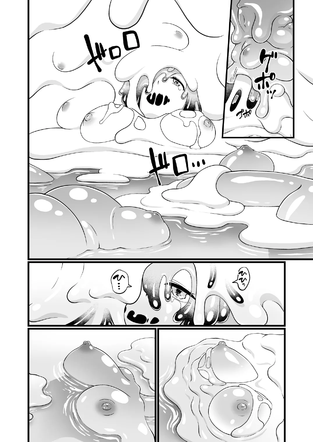 女体沼 Page.53