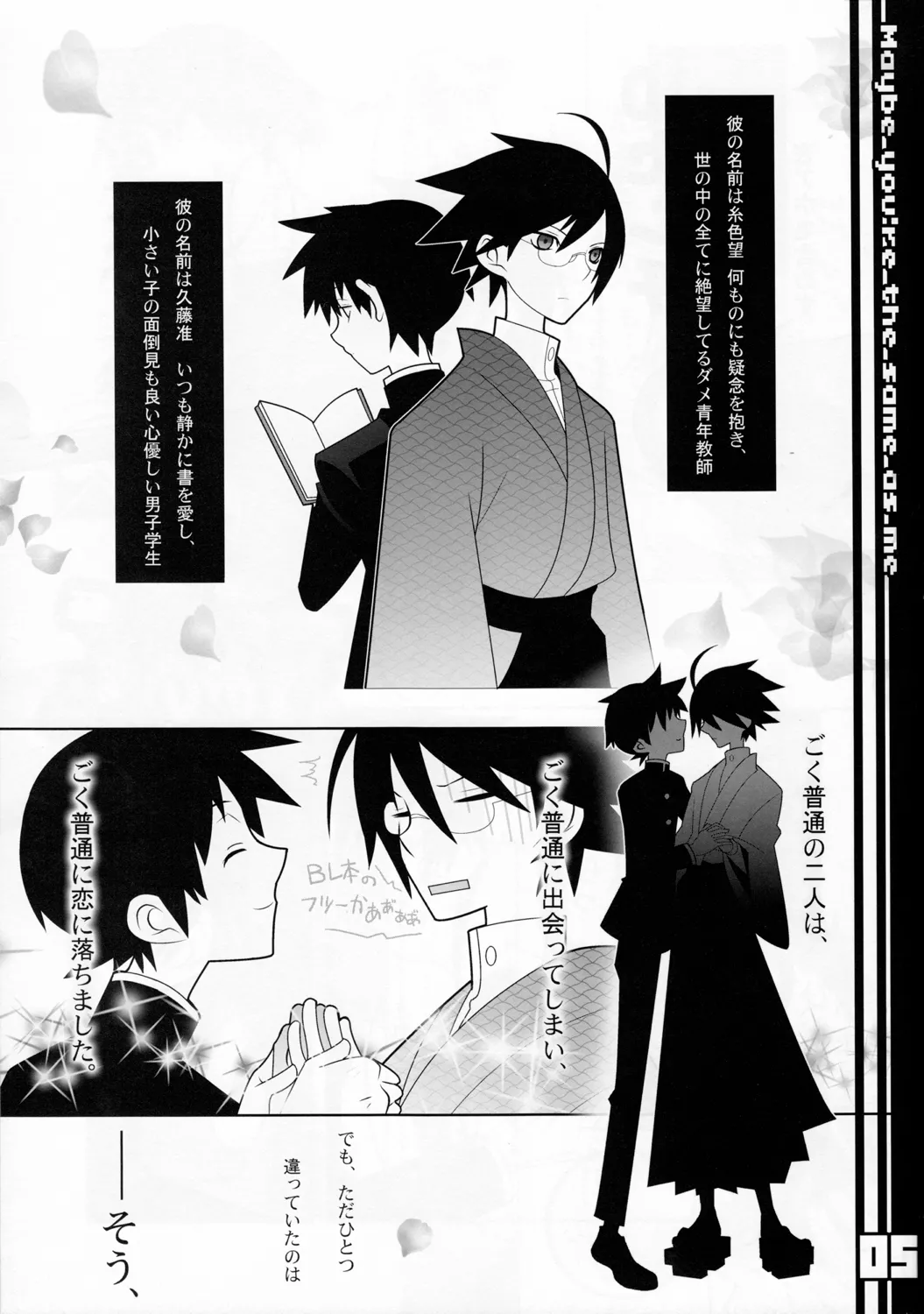 WR 露草 Page.5