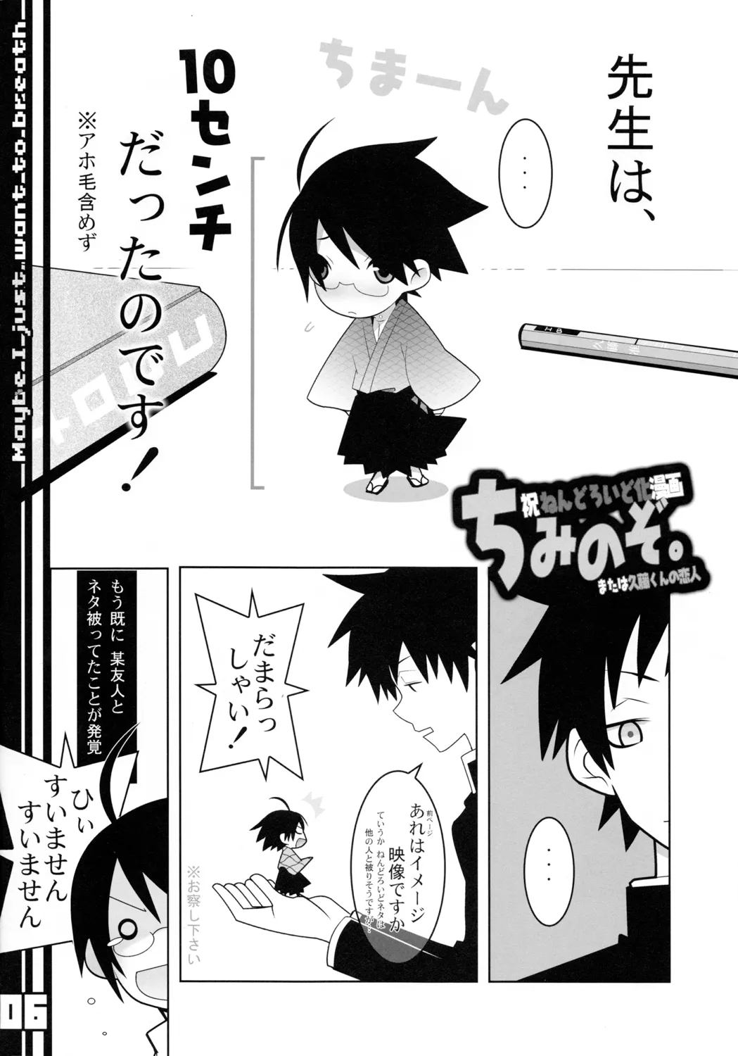 WR 露草 Page.6