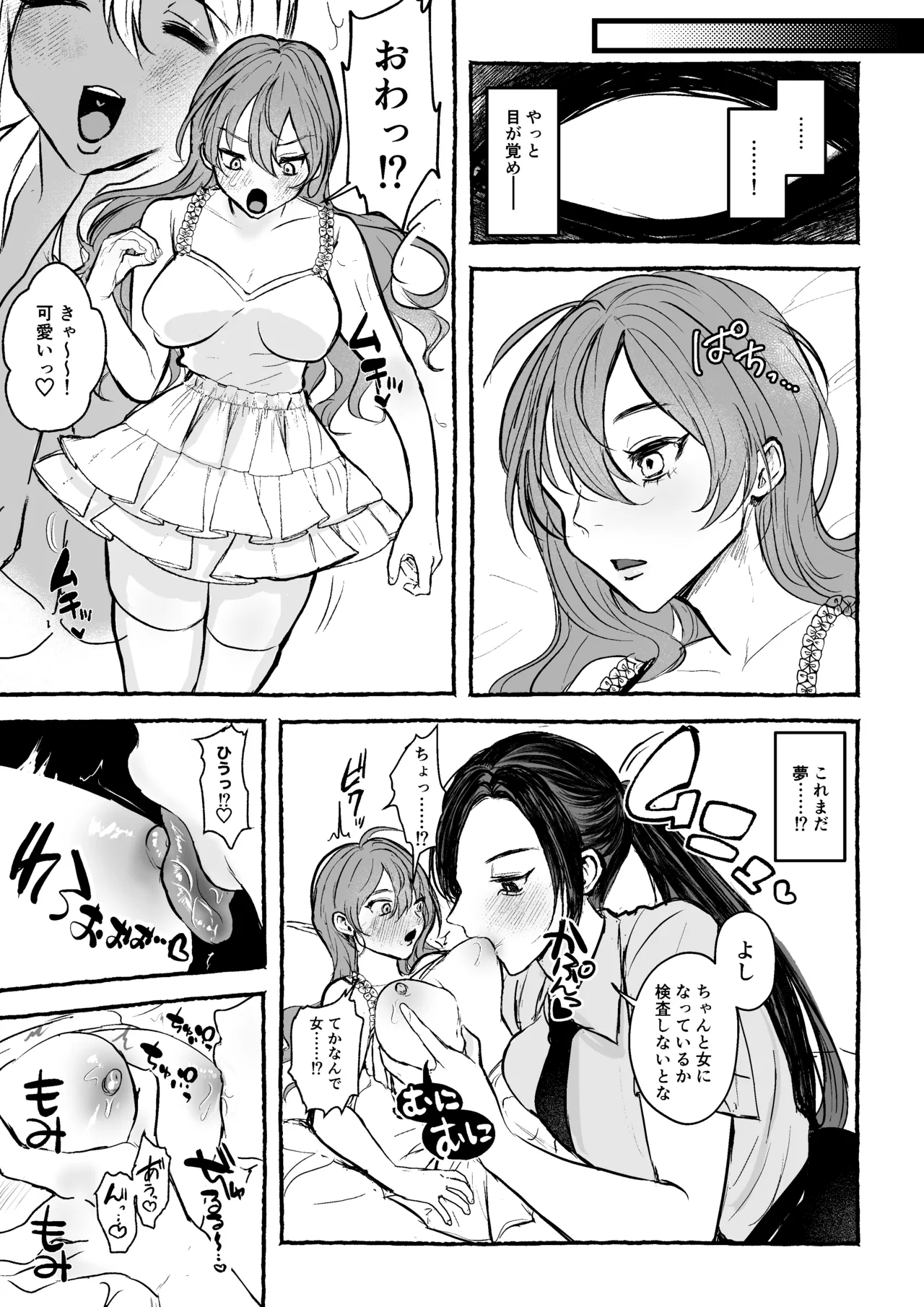 マイクローンマガジン Vol.83 Page.24