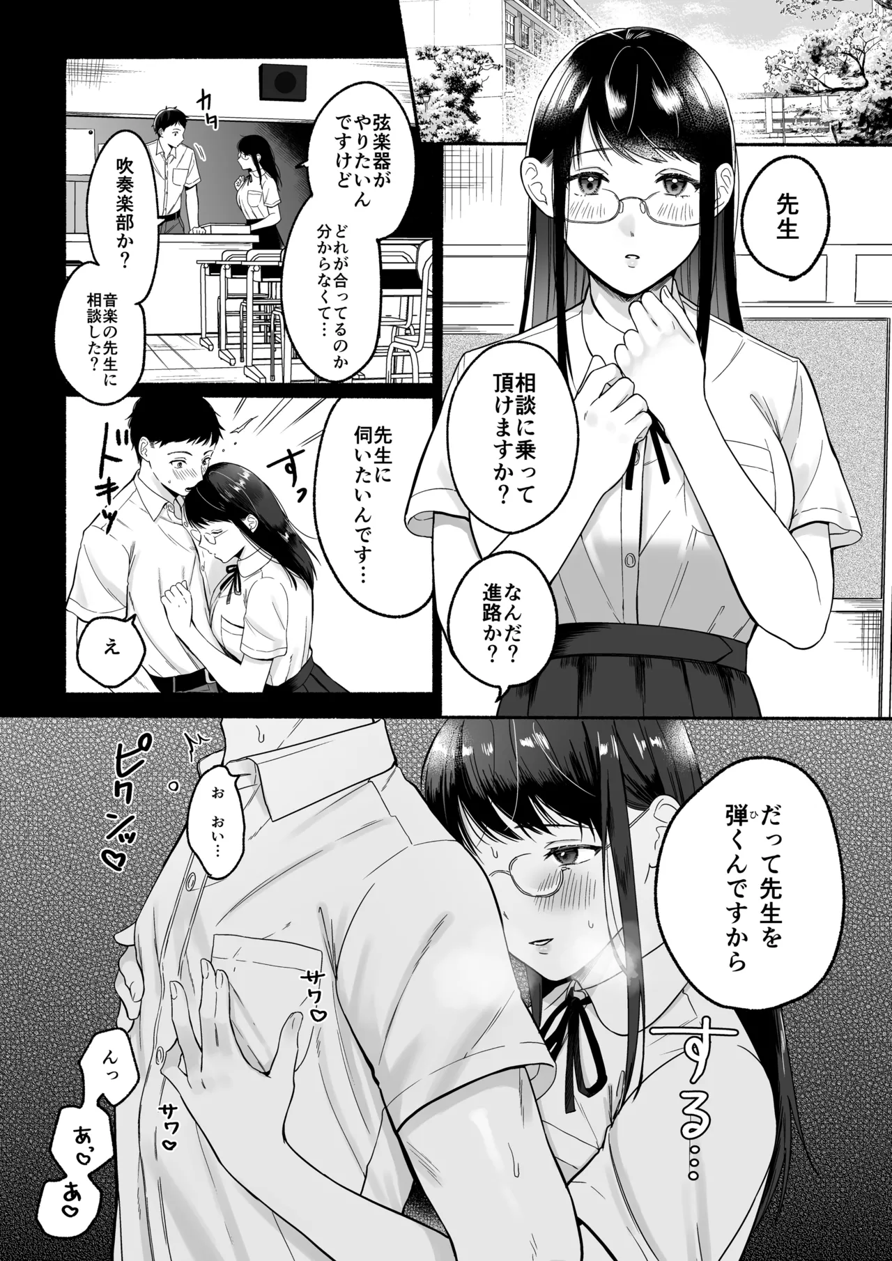 マイクローンマガジン Vol.83 Page.39