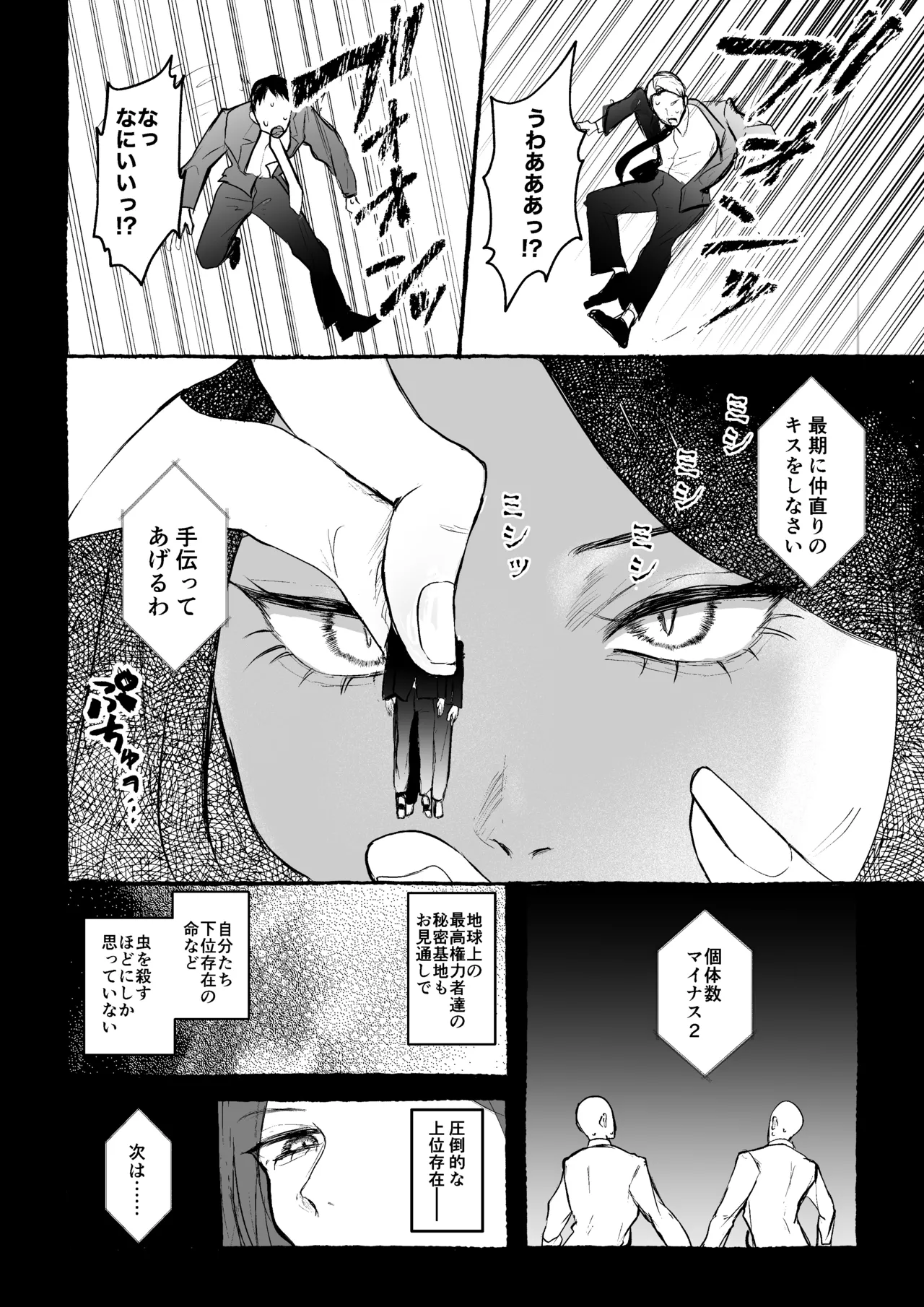 マイクローンマガジン Vol.83 Page.9