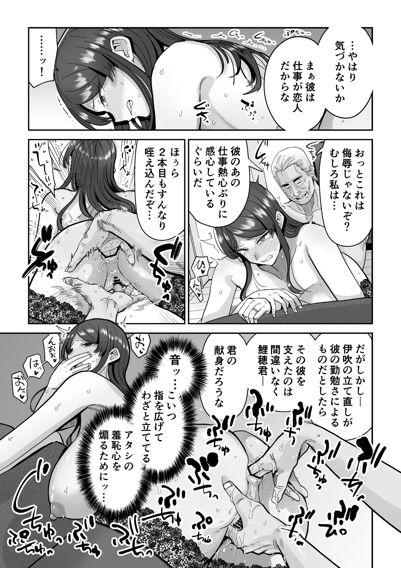 人妻割烹 Page.44