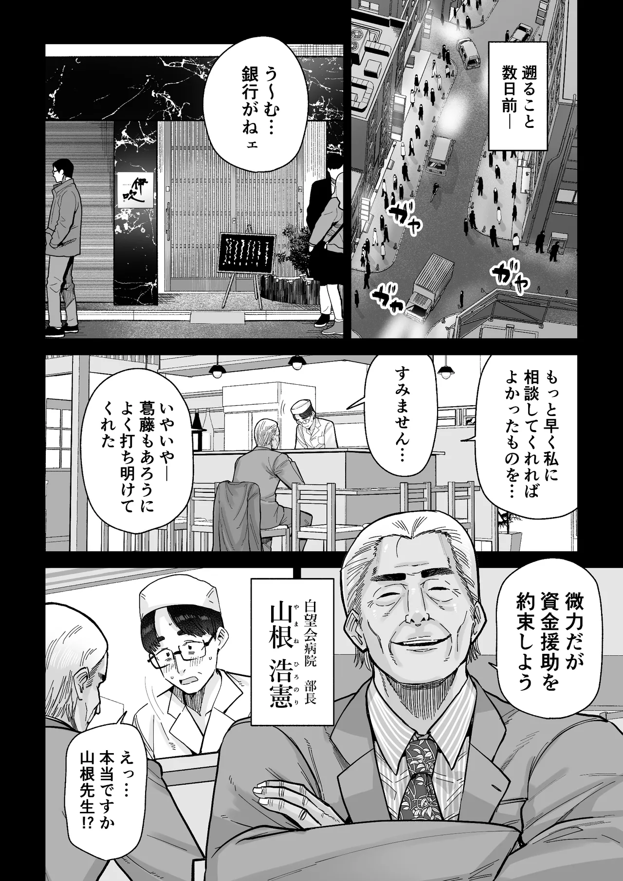 人妻割烹 Page.5