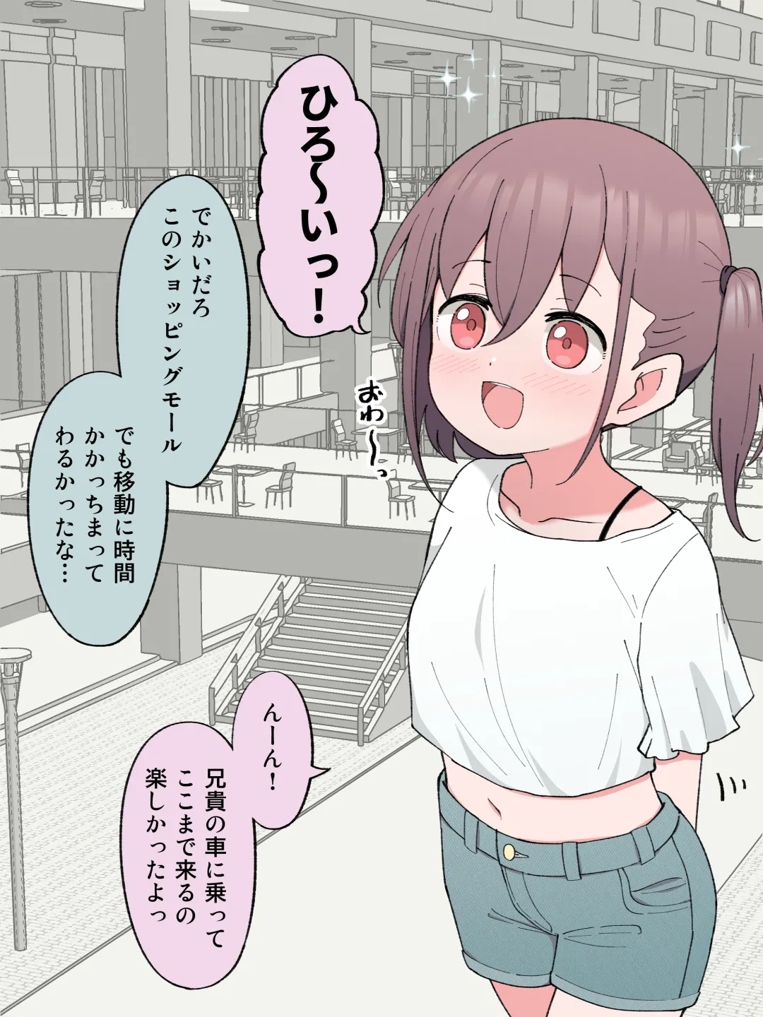 兄貴の彼女になる女の子になっちゃった弟 ① Page.232