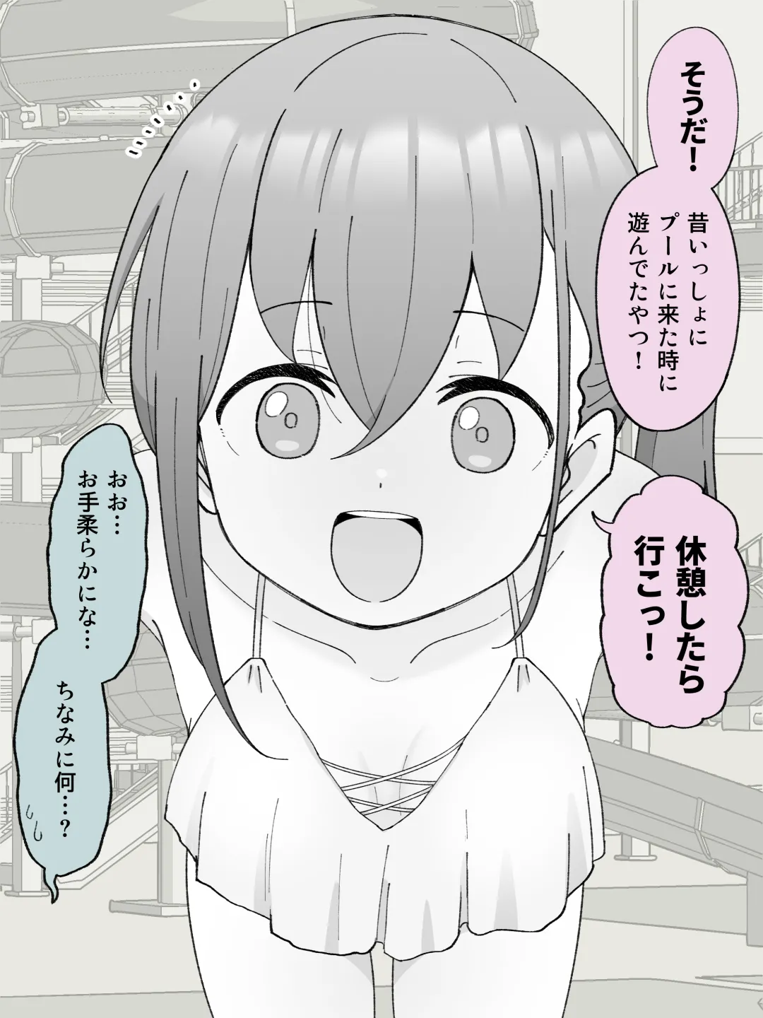 兄貴の彼女になる女の子になっちゃった弟 ① Page.259