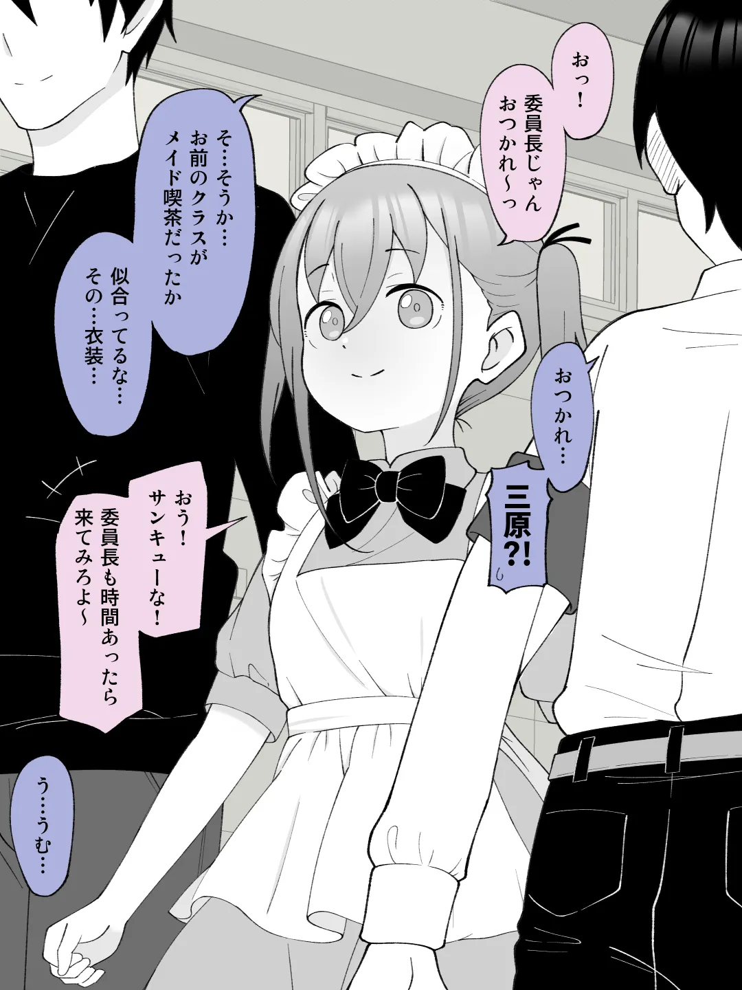 兄貴の彼女になる女の子になっちゃった弟 ③ Page.31