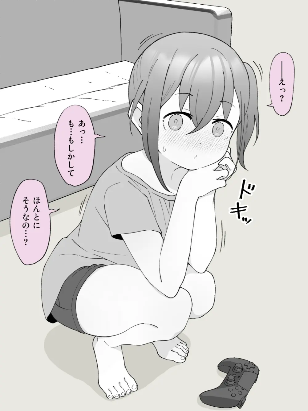 兄貴の彼女になる女の子になっちゃった弟 ② Page.10