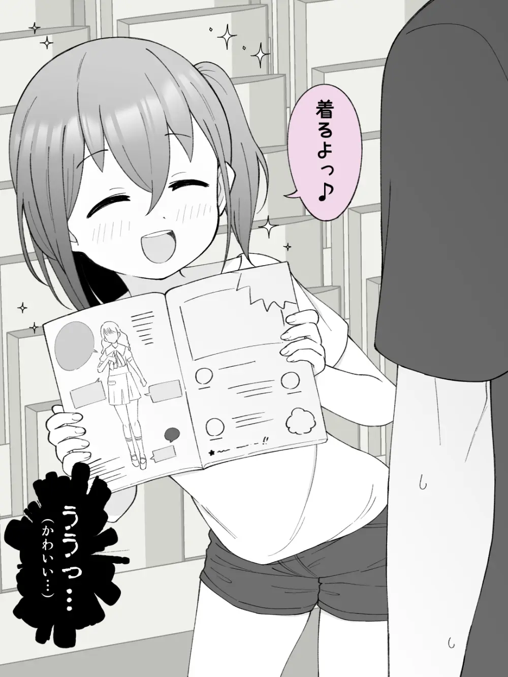 兄貴の彼女になる女の子になっちゃった弟 ② Page.36