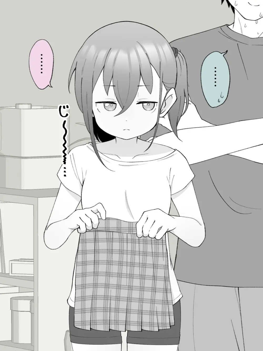 兄貴の彼女になる女の子になっちゃった弟 ② Page.45