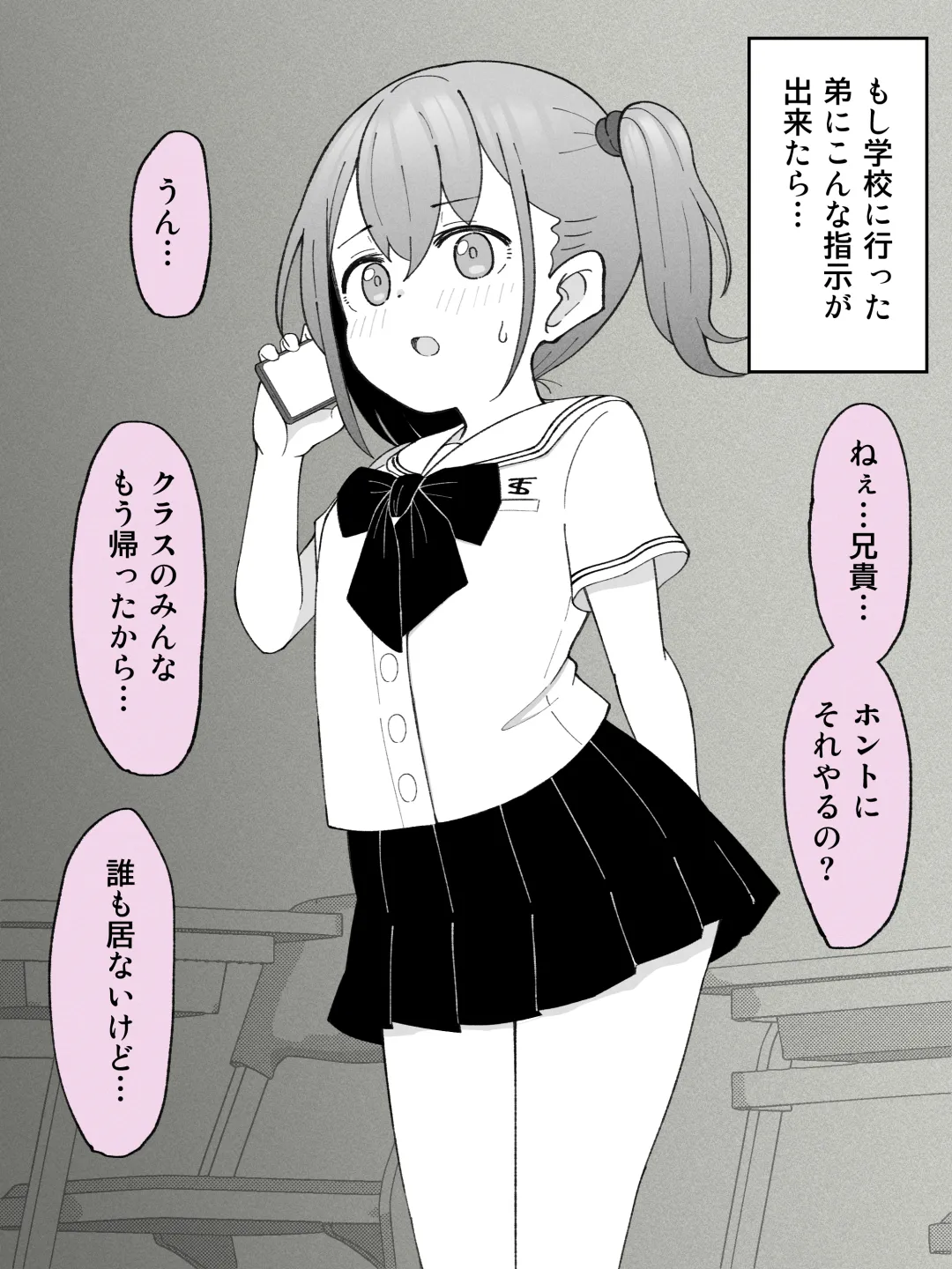 【成人向けパートのみ】兄貴の彼女になる女の子になっちゃった弟①②③ Page.109