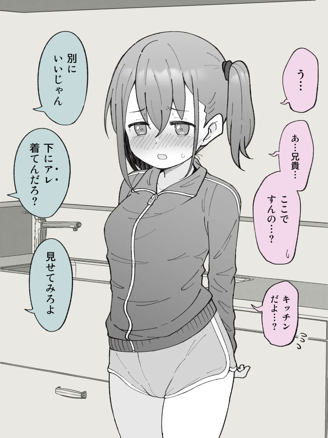 【成人向けパートのみ】兄貴の彼女になる女の子になっちゃった弟①②③ Page.14