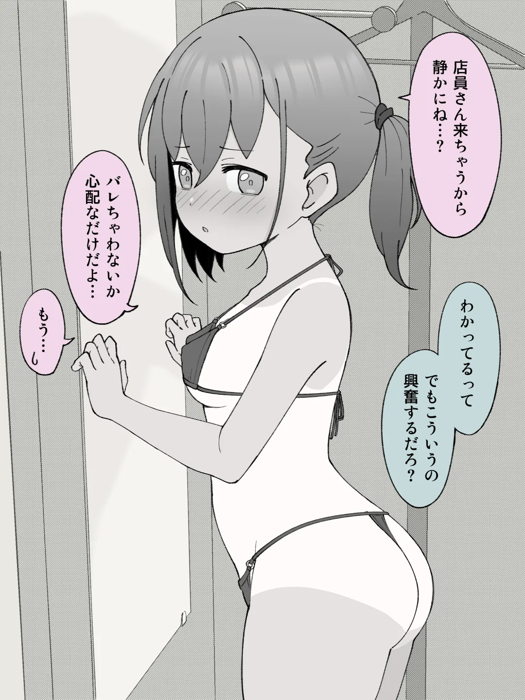 【成人向けパートのみ】兄貴の彼女になる女の子になっちゃった弟①②③ Page.144