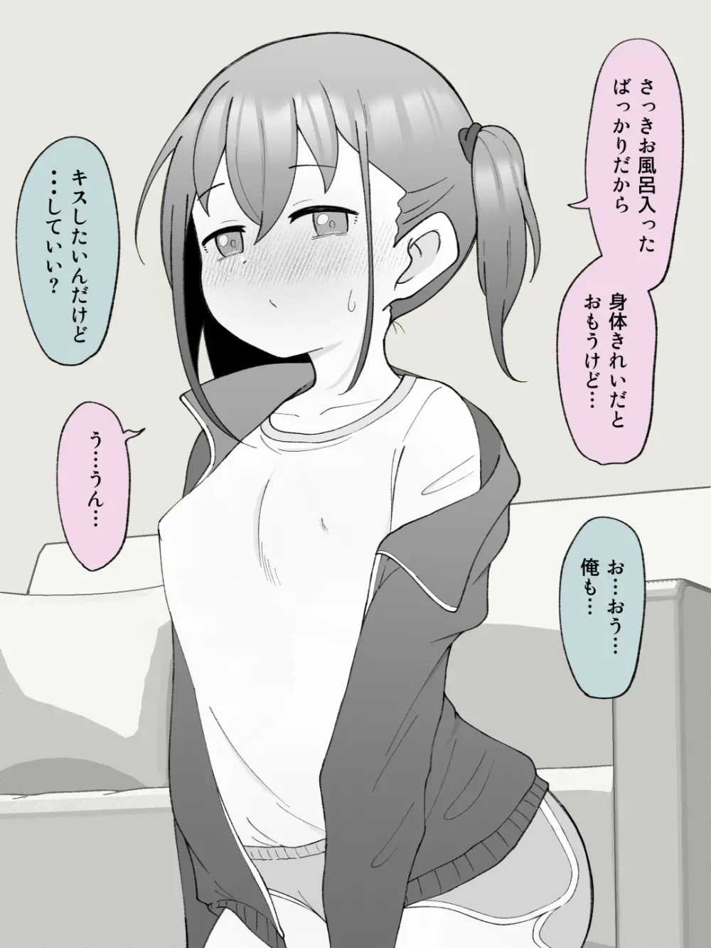 【成人向けパートのみ】兄貴の彼女になる女の子になっちゃった弟①②③ Page.189