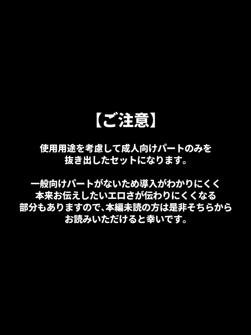 【成人向けパートのみ】兄貴の彼女になる女の子になっちゃった弟①②③ Page.2