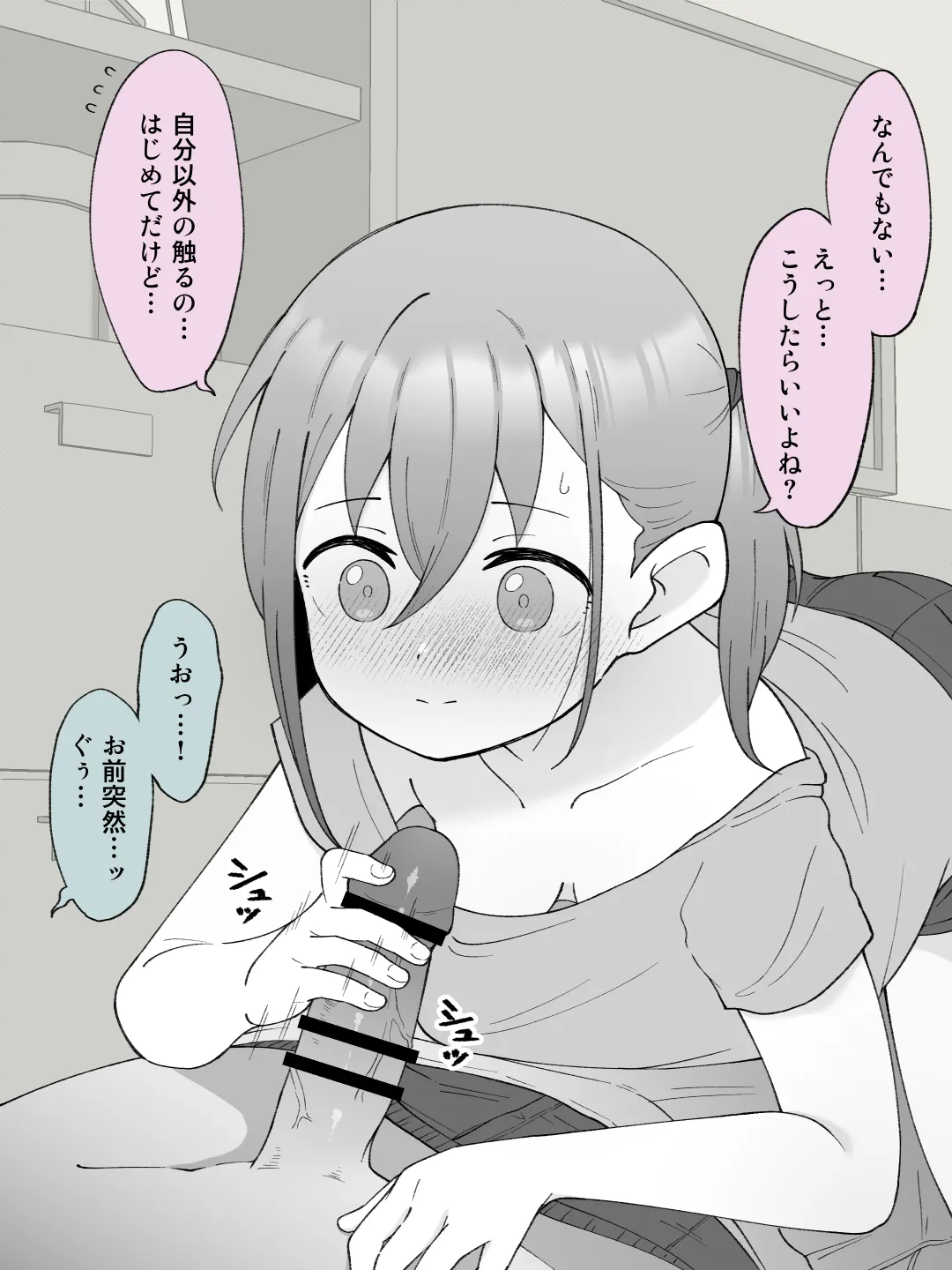 【成人向けパートのみ】兄貴の彼女になる女の子になっちゃった弟①②③ Page.208