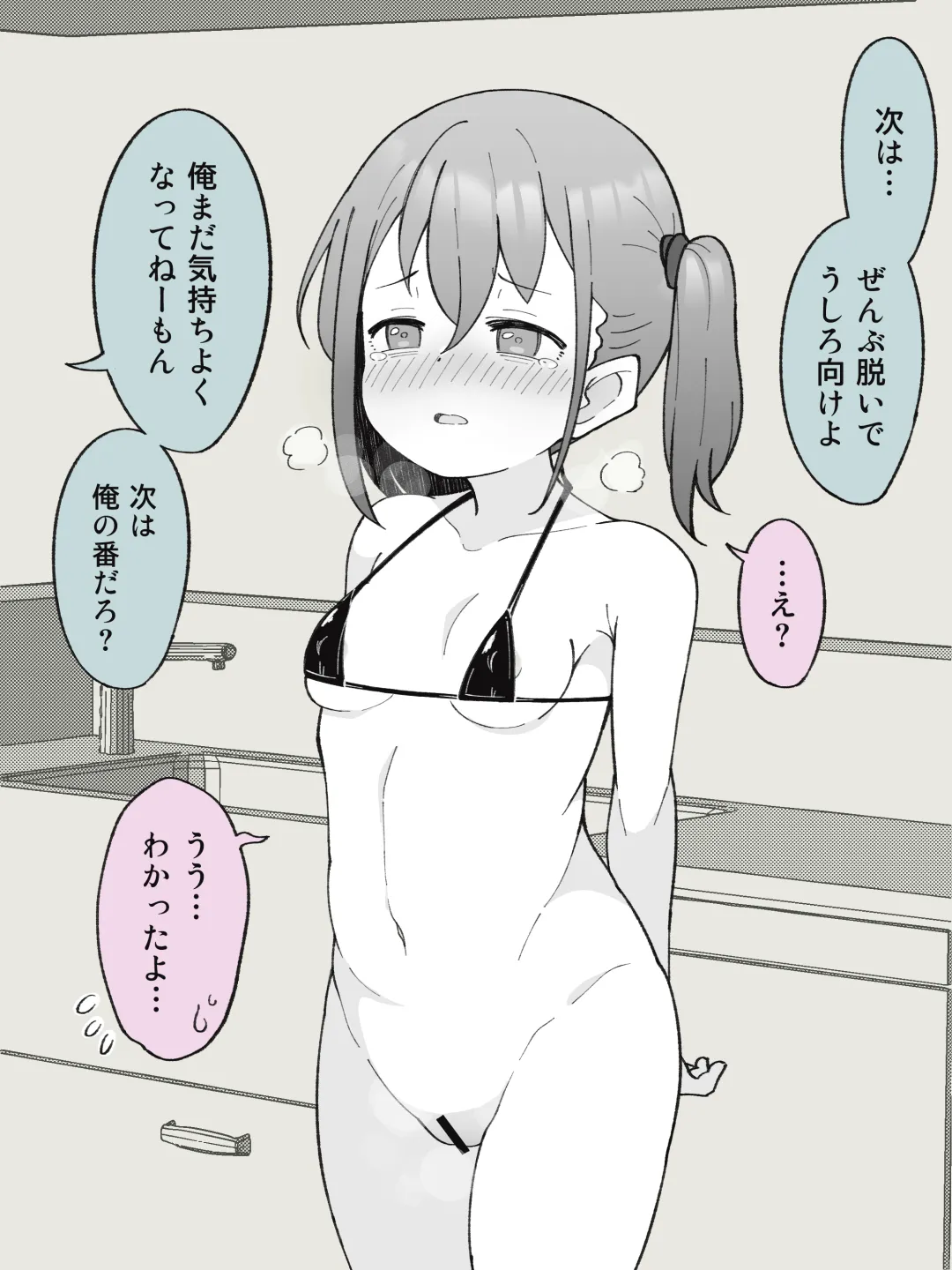 【成人向けパートのみ】兄貴の彼女になる女の子になっちゃった弟①②③ Page.21