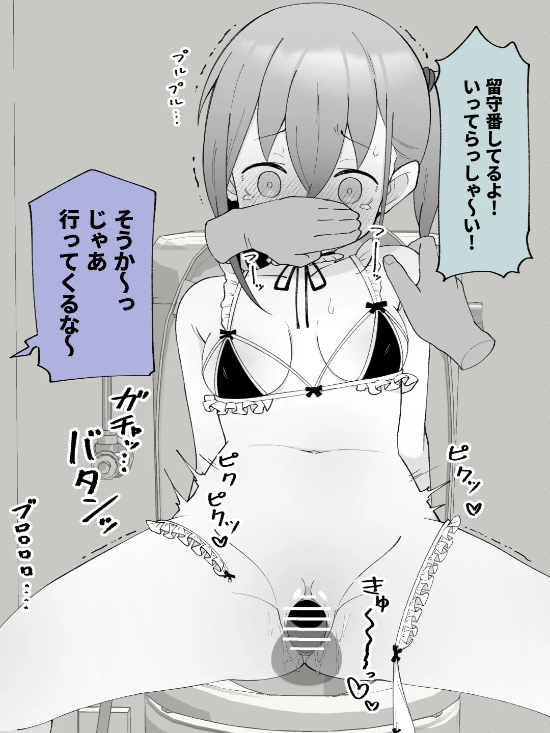 【成人向けパートのみ】兄貴の彼女になる女の子になっちゃった弟①②③ Page.254