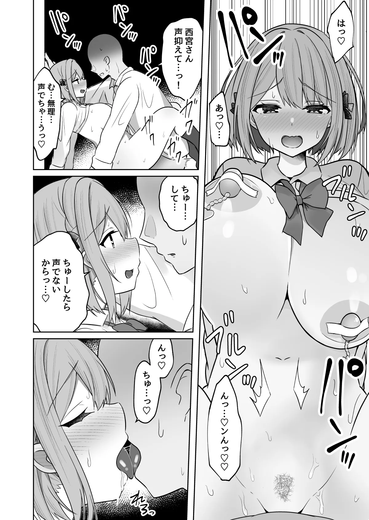 巨乳雌オナホの躾け方〜ド変態でドMな彼女 Page.17