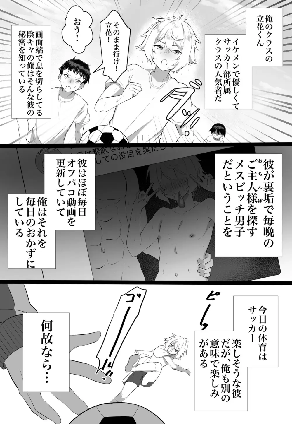 クラスメイトがエロすぎる件新規絵有 c01-11 Page.33