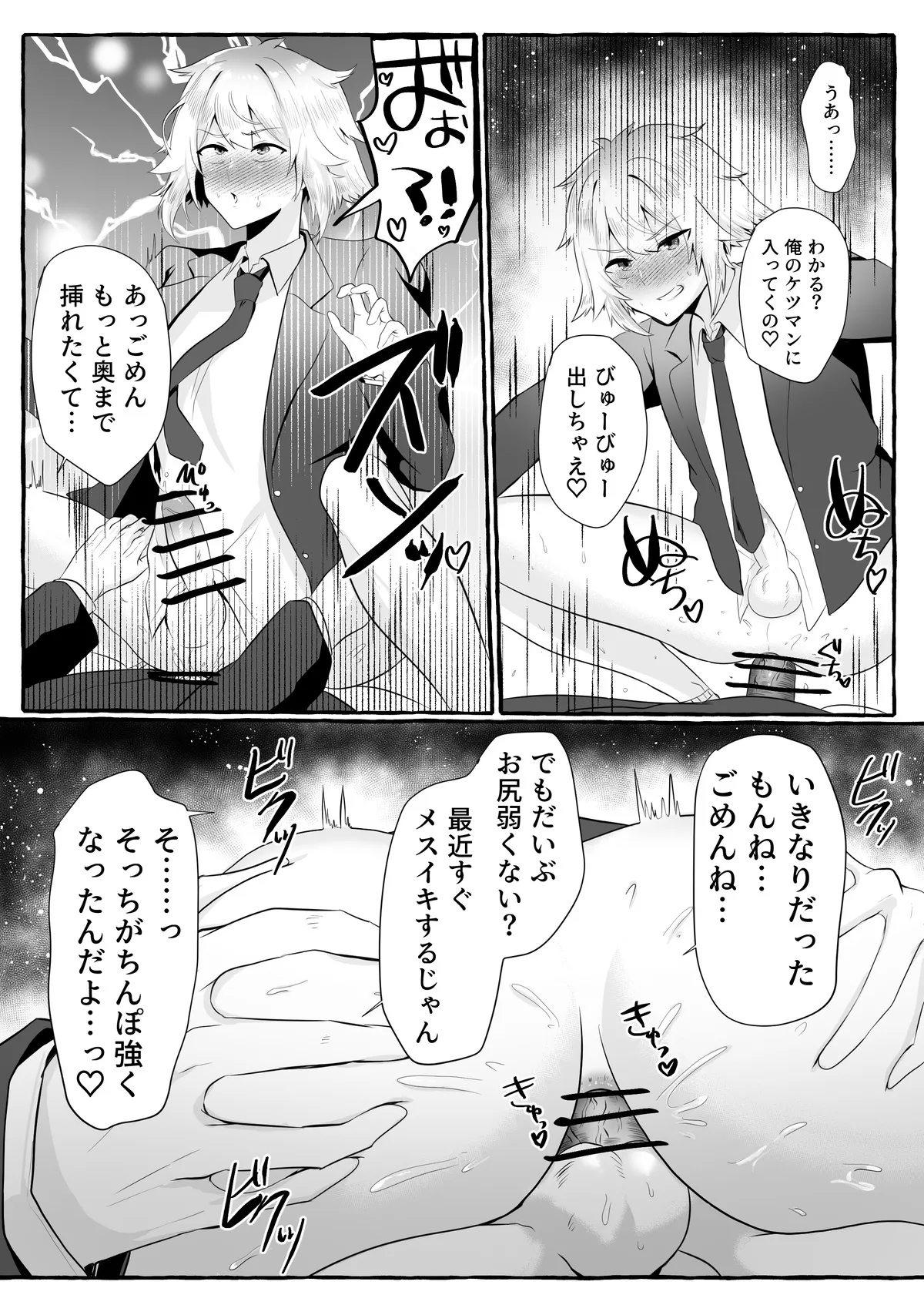 クラスメイトがエロすぎる件新規絵有 c01-11 Page.70