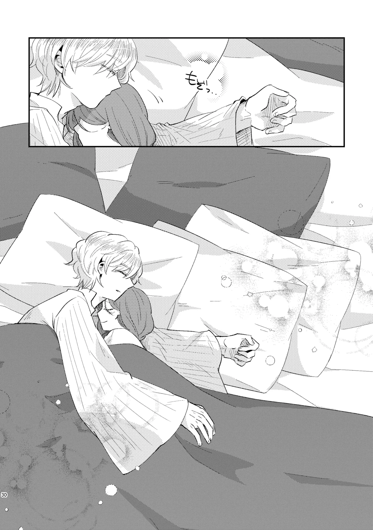 少年王と年上王妃 Ever After Page.31