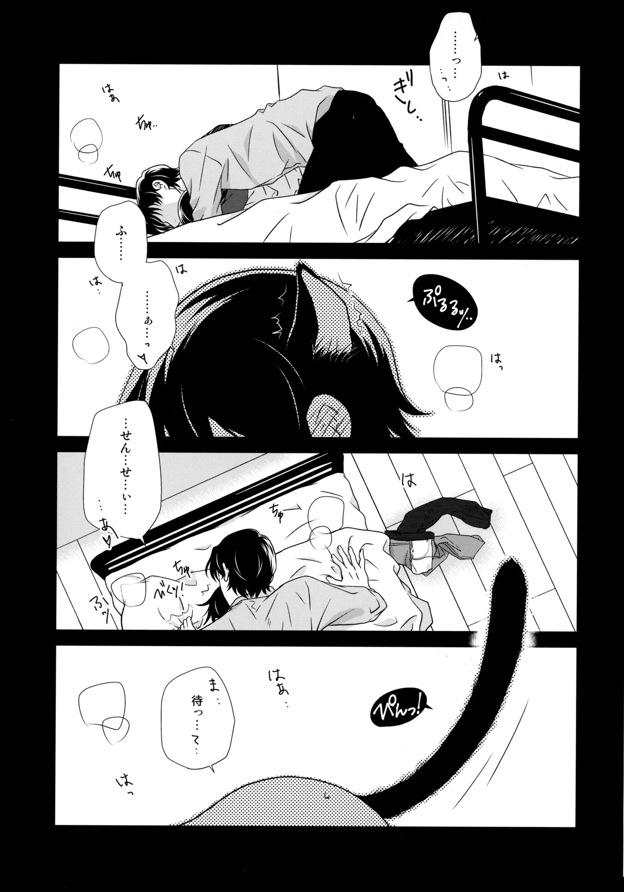 パンプキンロリィタナイト Page.2