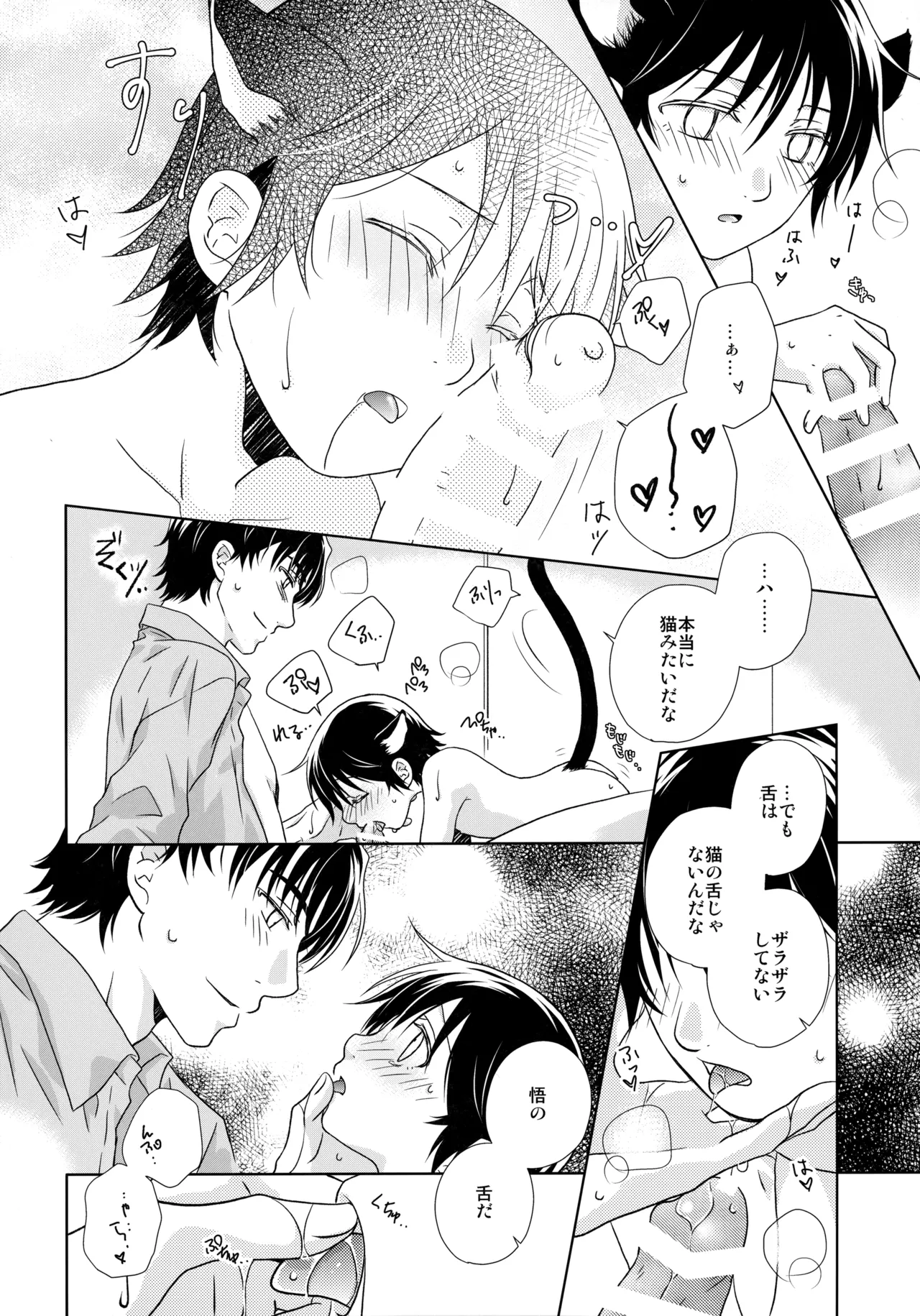 パンプキンロリィタナイト Page.5