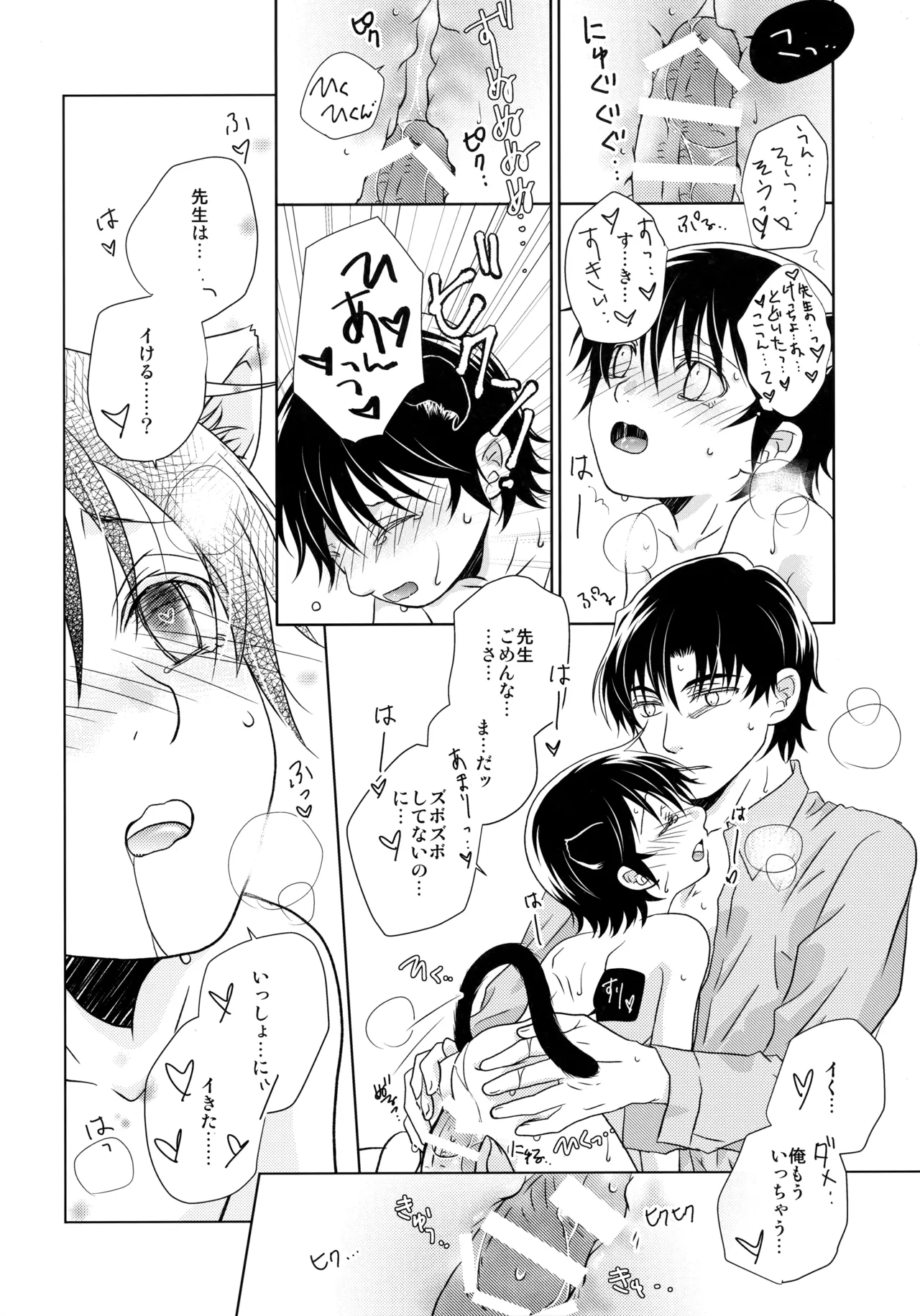 パンプキンロリィタナイト Page.9