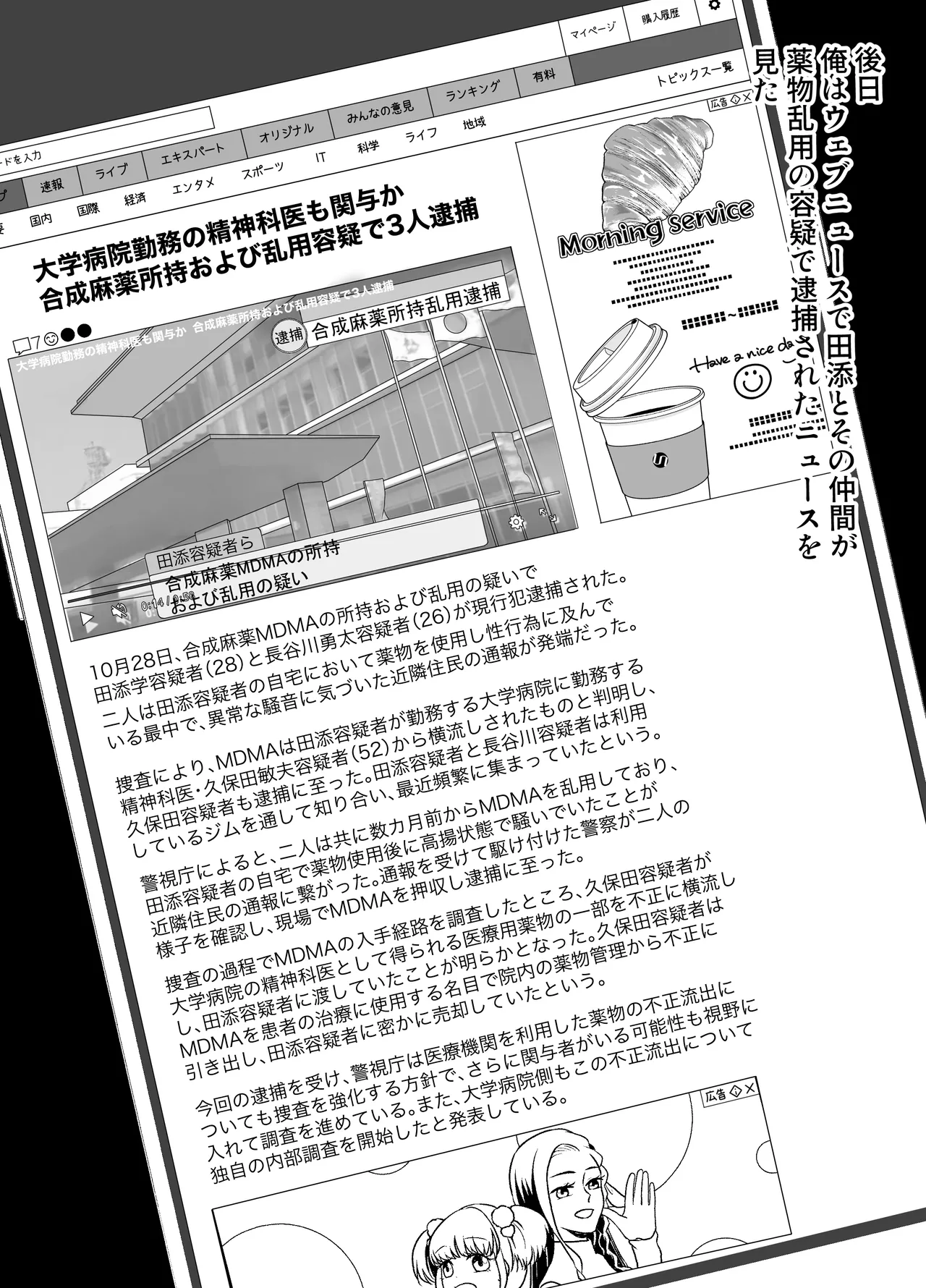 ハメ堕とし4 〜地獄の始まり、キメセクネトラレ〜 Page.102