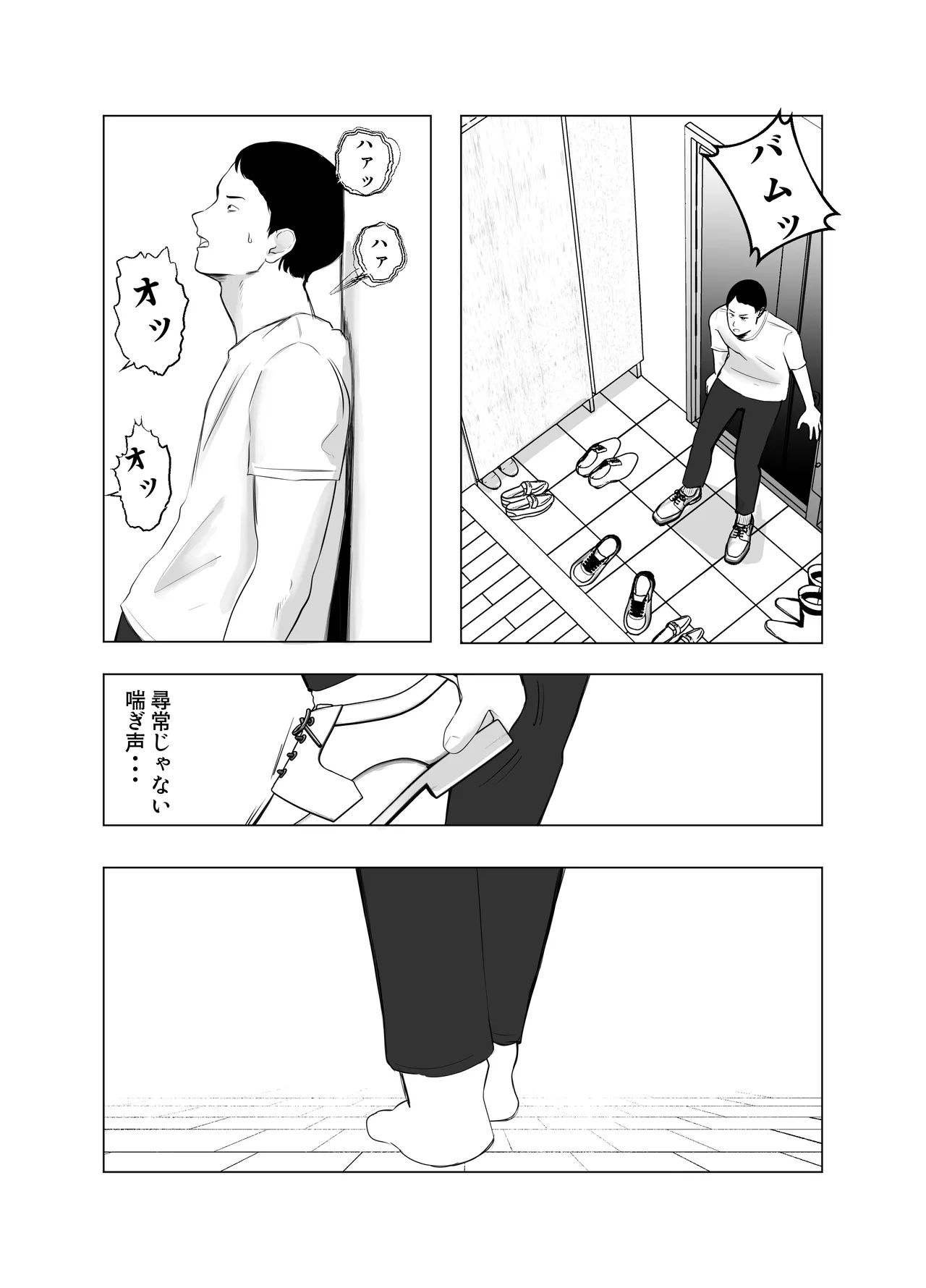 ハメ堕とし4 〜地獄の始まり、キメセクネトラレ〜 Page.93