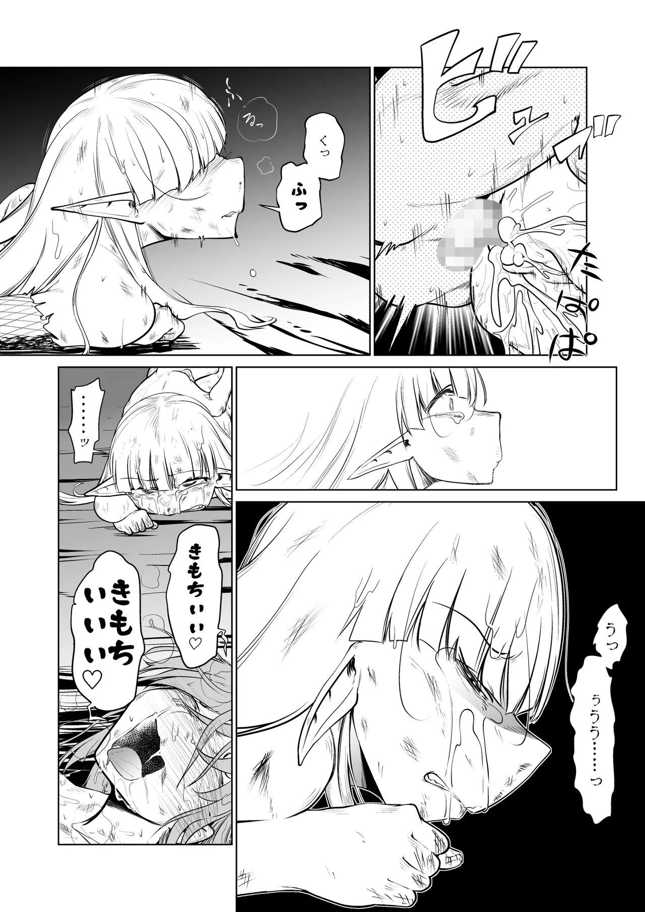 救世の勇者のヤリ部屋II Page.26