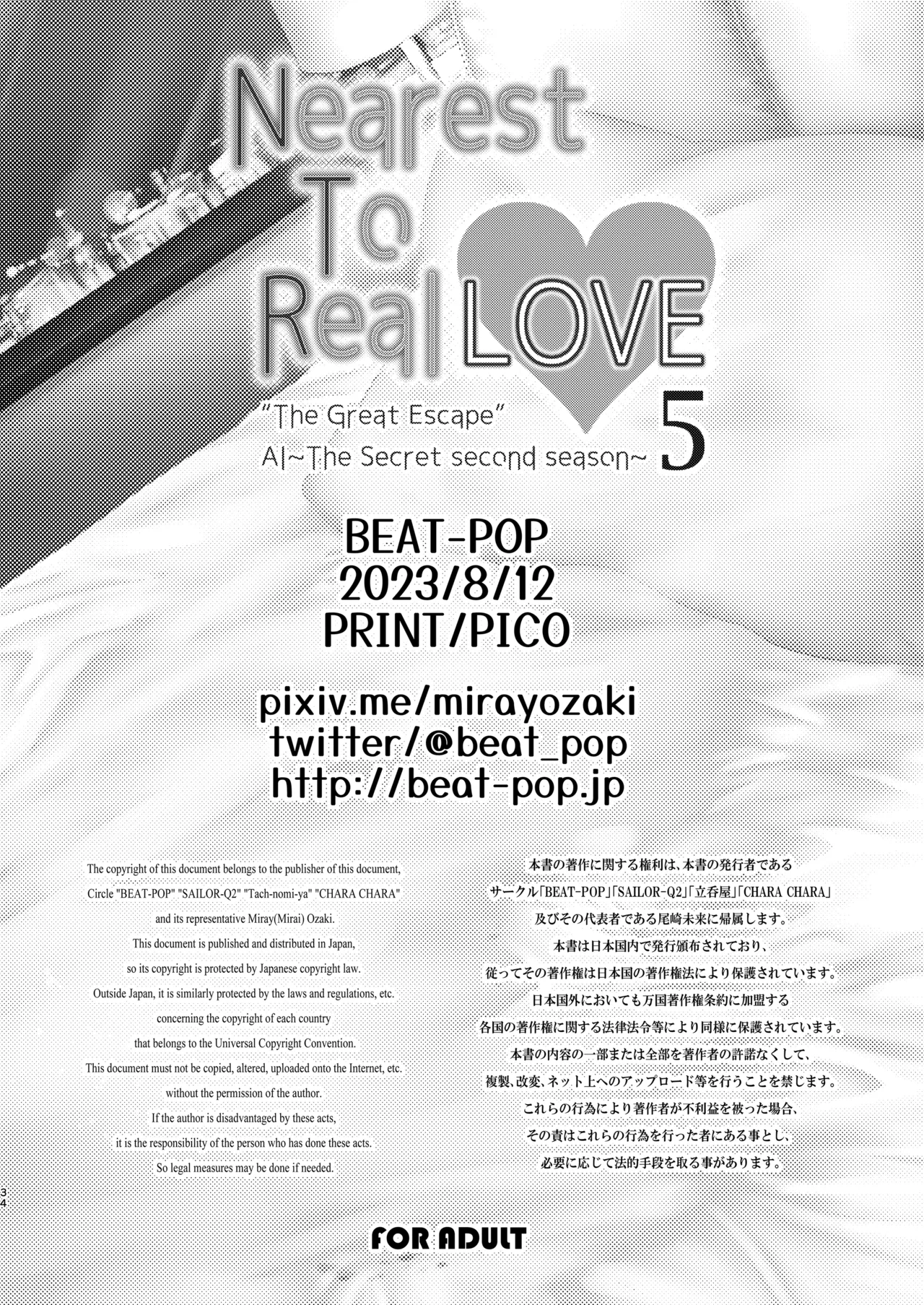 Nearest To Real LOVE♥ 5 “The Great Escape” Al ~The Secret second season~ Page.34